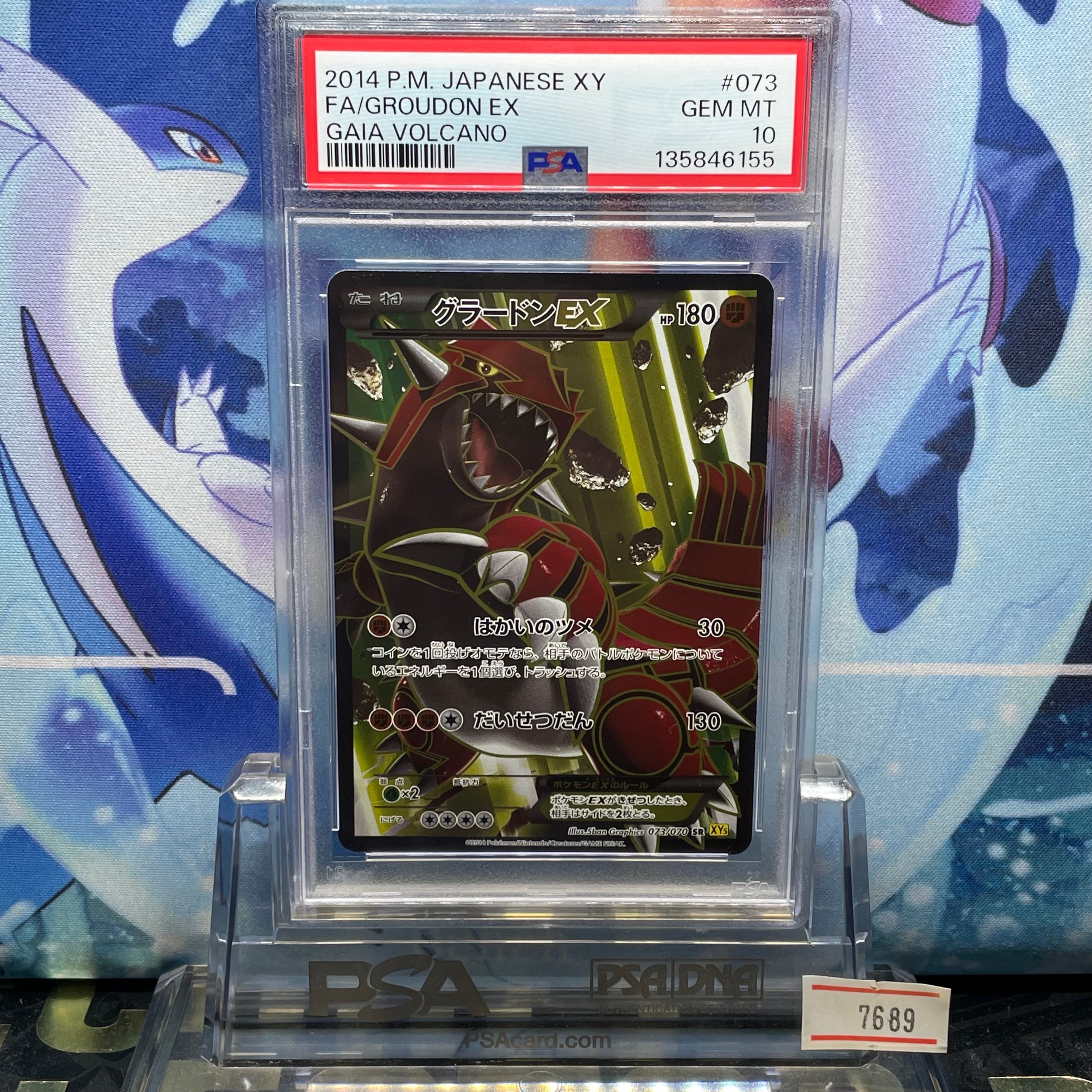 PSA10】グラードンEX SR :1ED [XY5-G 073/070](拡張パック「ガイア