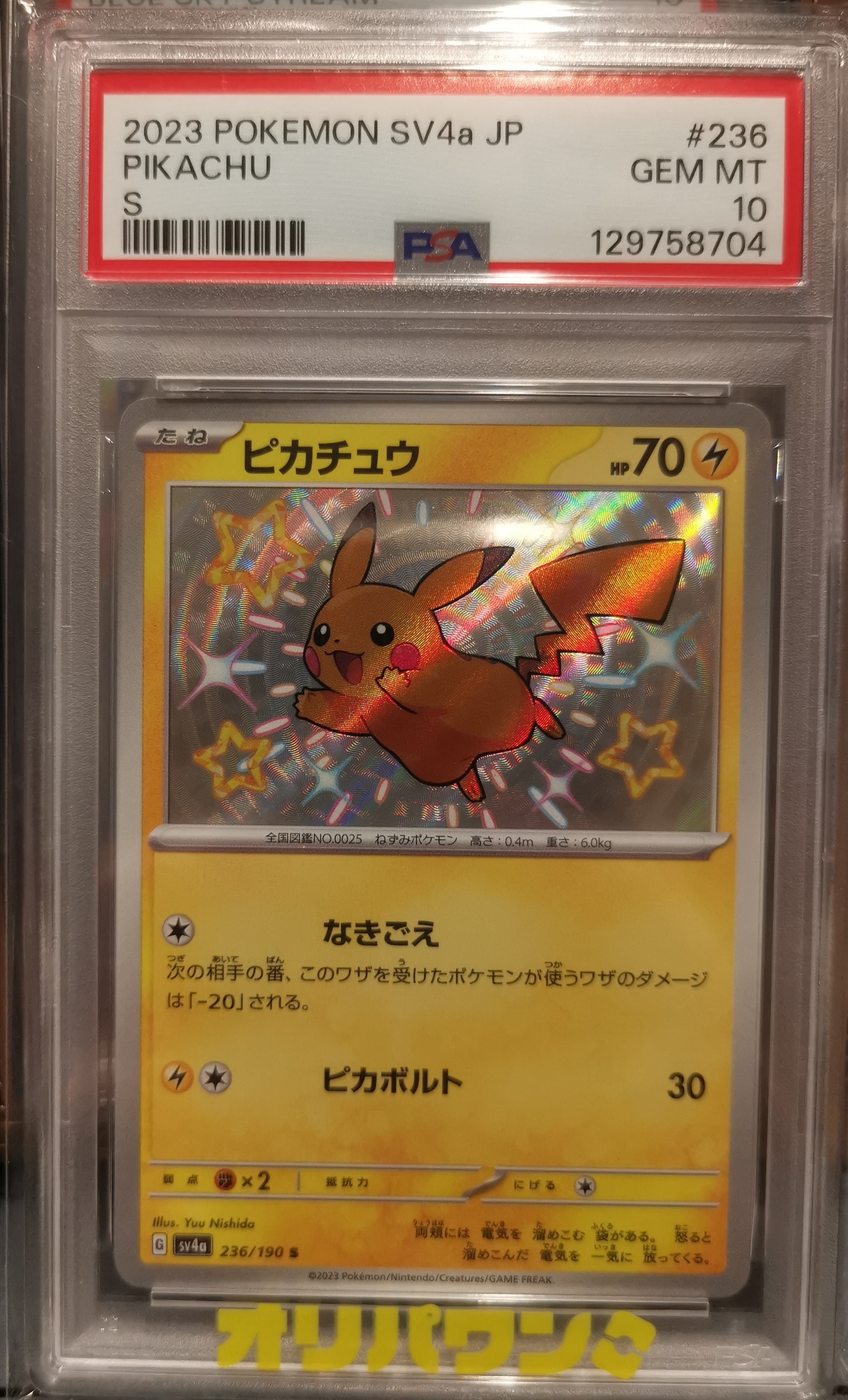 ジラーチ U :1ED [CP3 015/032](コンセプトパック「ポケキュン