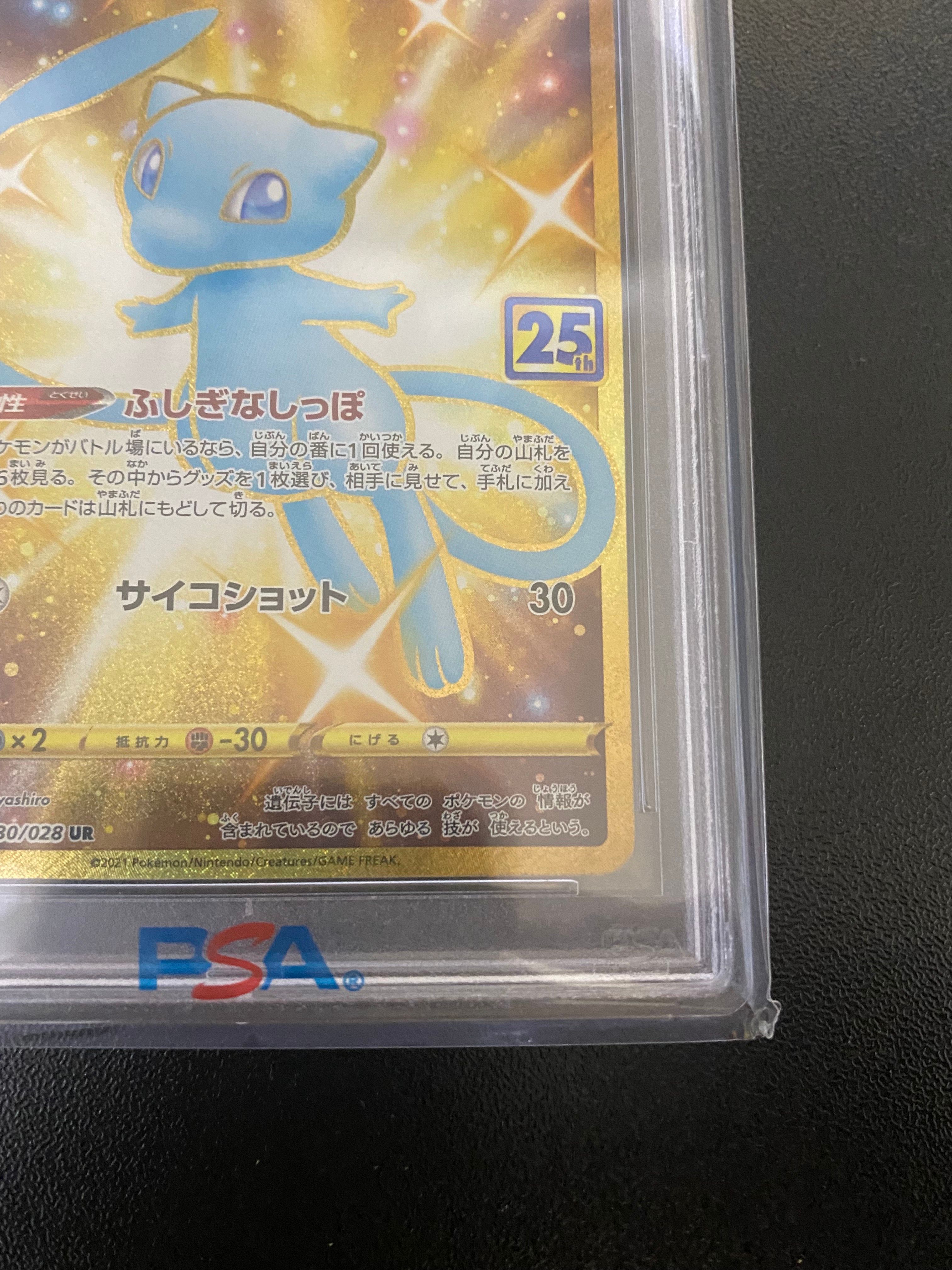 【PSA10】ミュウ 25th UR/Mew Mysterious Tail Pokémon Card - Mew Celebrations 025/025 Holo Secret Rare | eBay