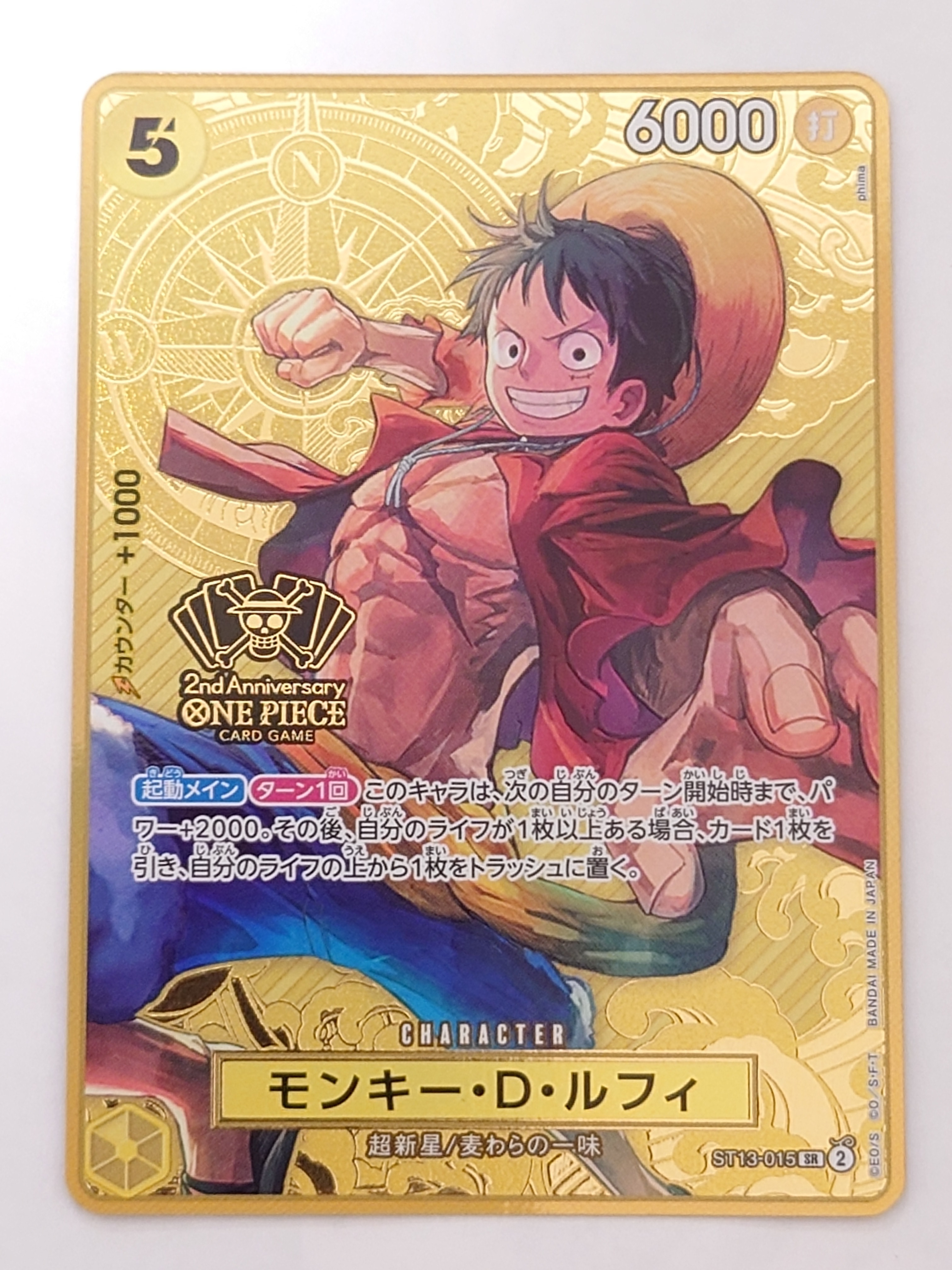 モンキー・D・ルフィ SR [ST13-015](スペシャルグッズセット「2nd ANNIVERSARY SET」)
