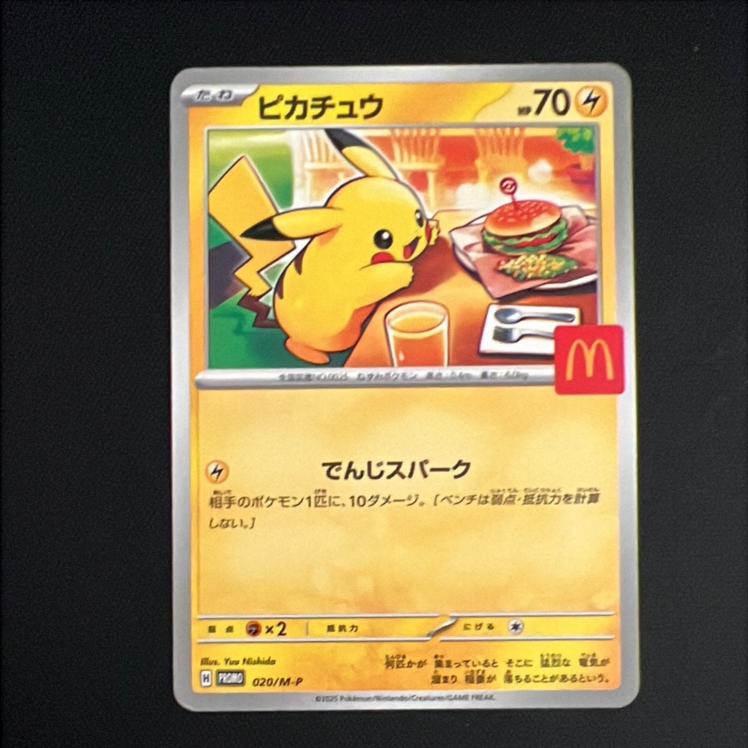 ピカチュウ P [M-P 020](プロモカードパック「マクドナルド ハッピーセット2025」)