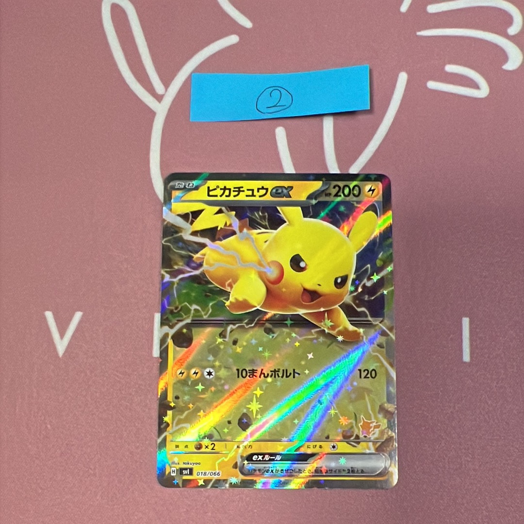 ピカチュウex :ミラー [MC 227/742](スタートデッキ100「バトルコレクション」)