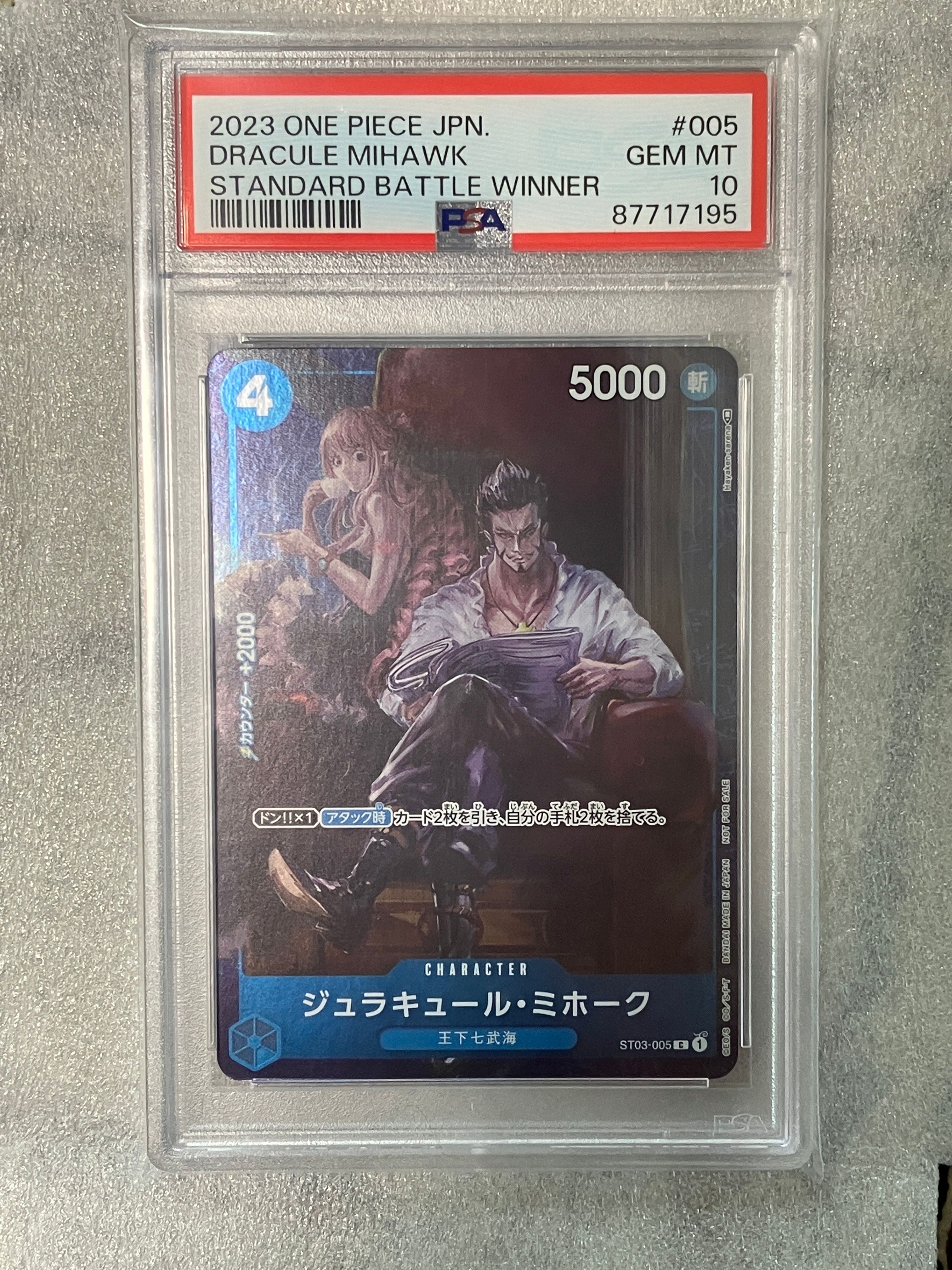 ジュラキュール・ミホーク C-P [ST03-005] (スタンダードバトル 優勝記念品)