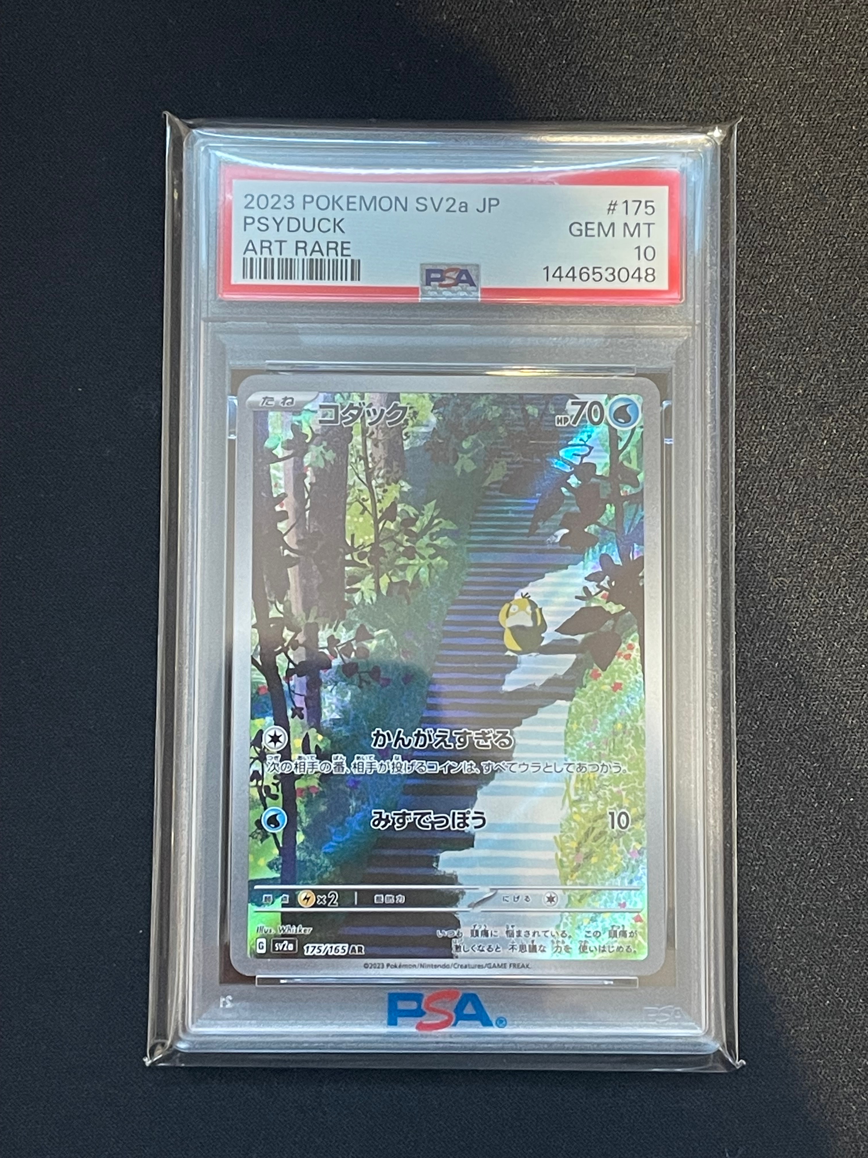コダック AR[SV2a 175/165](強化拡張パック「ポケモンカード151」)