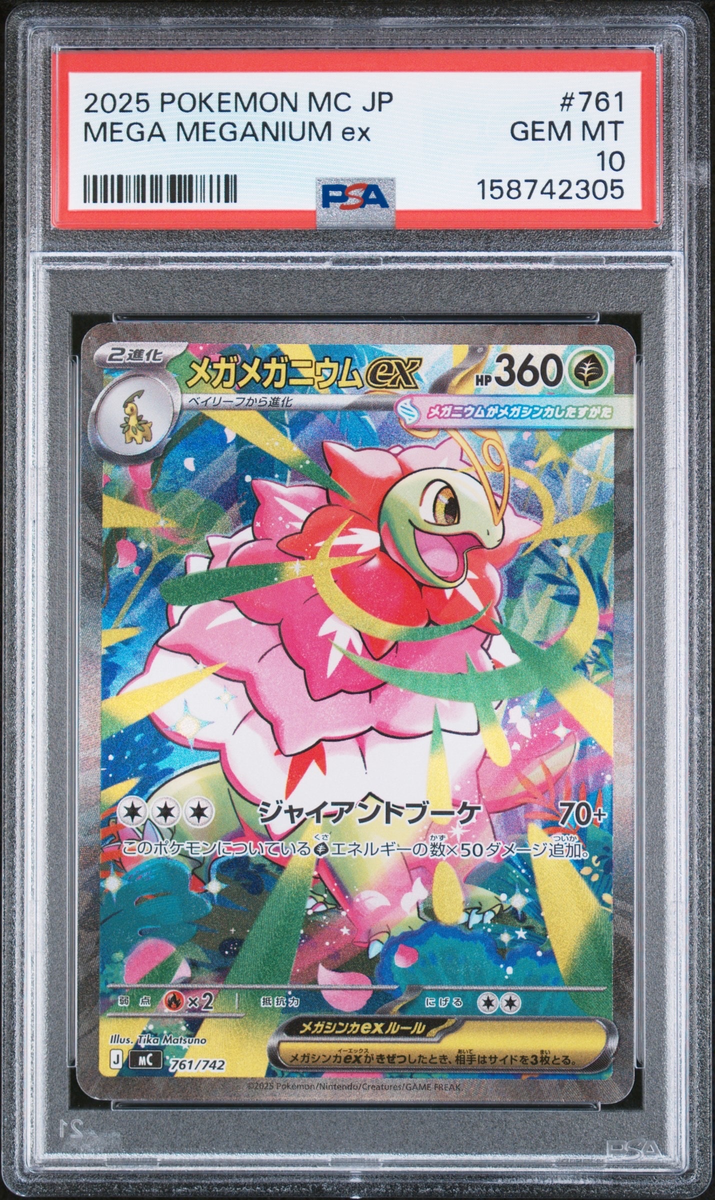 イーブイ&カビゴンGX SR [SM9 106/095](拡張パック「タッグボルト」)の