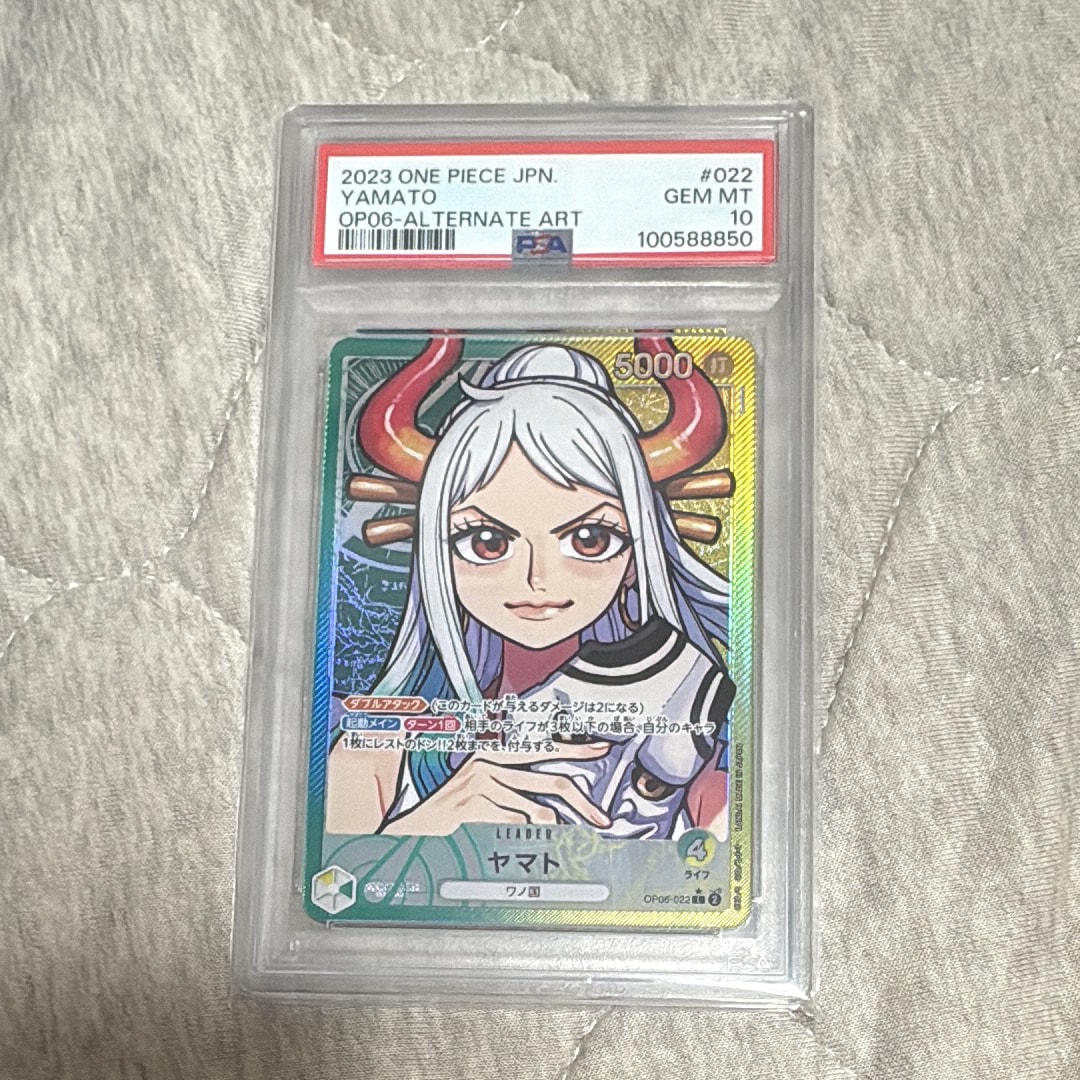 ヤマト L-P [OP06-022] (ブースターパック 双璧の覇者)