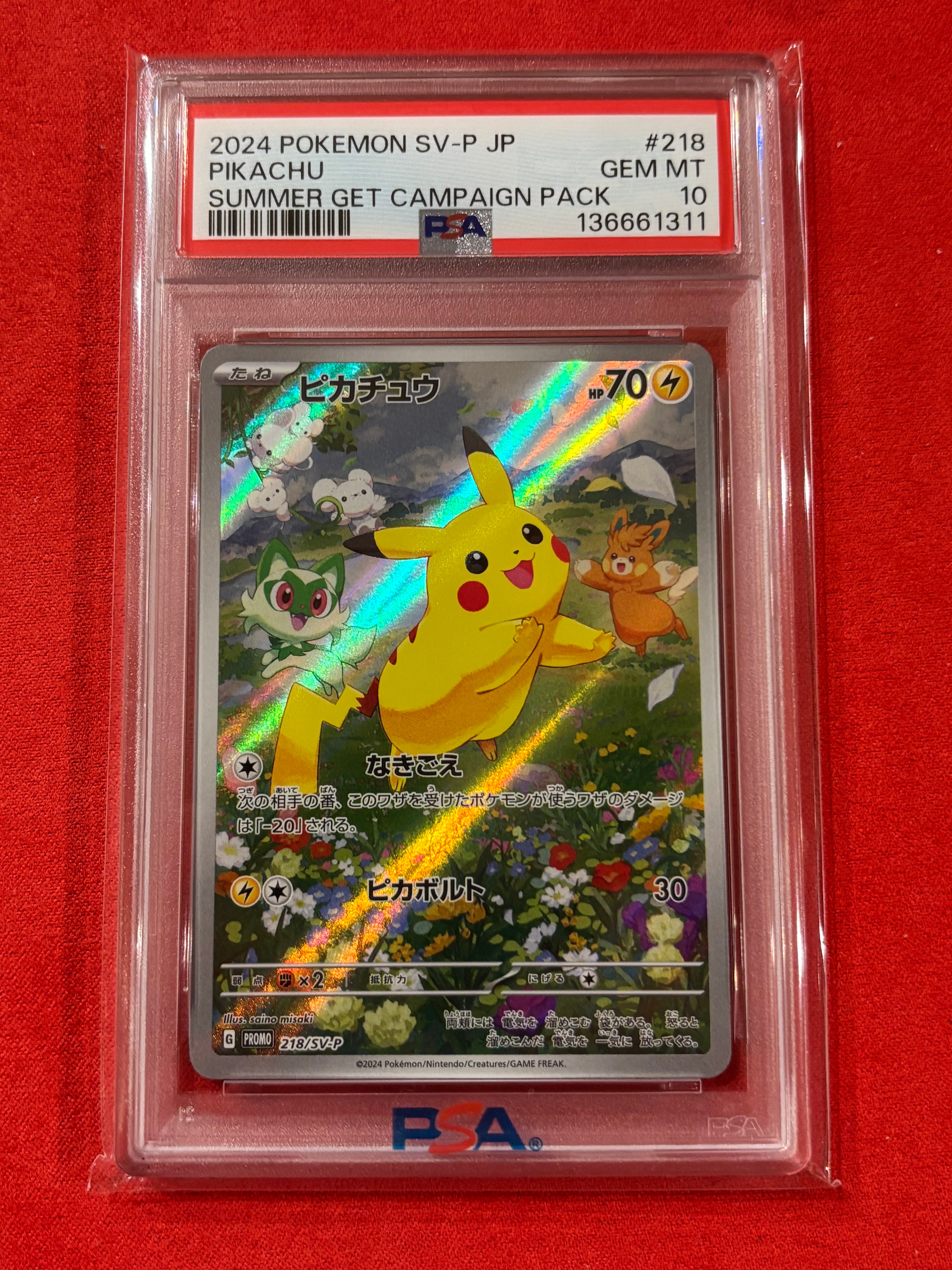 状態C】ピカチュウ ○ :1ED [PCG1 037/082](拡張パック「伝説の飛翔