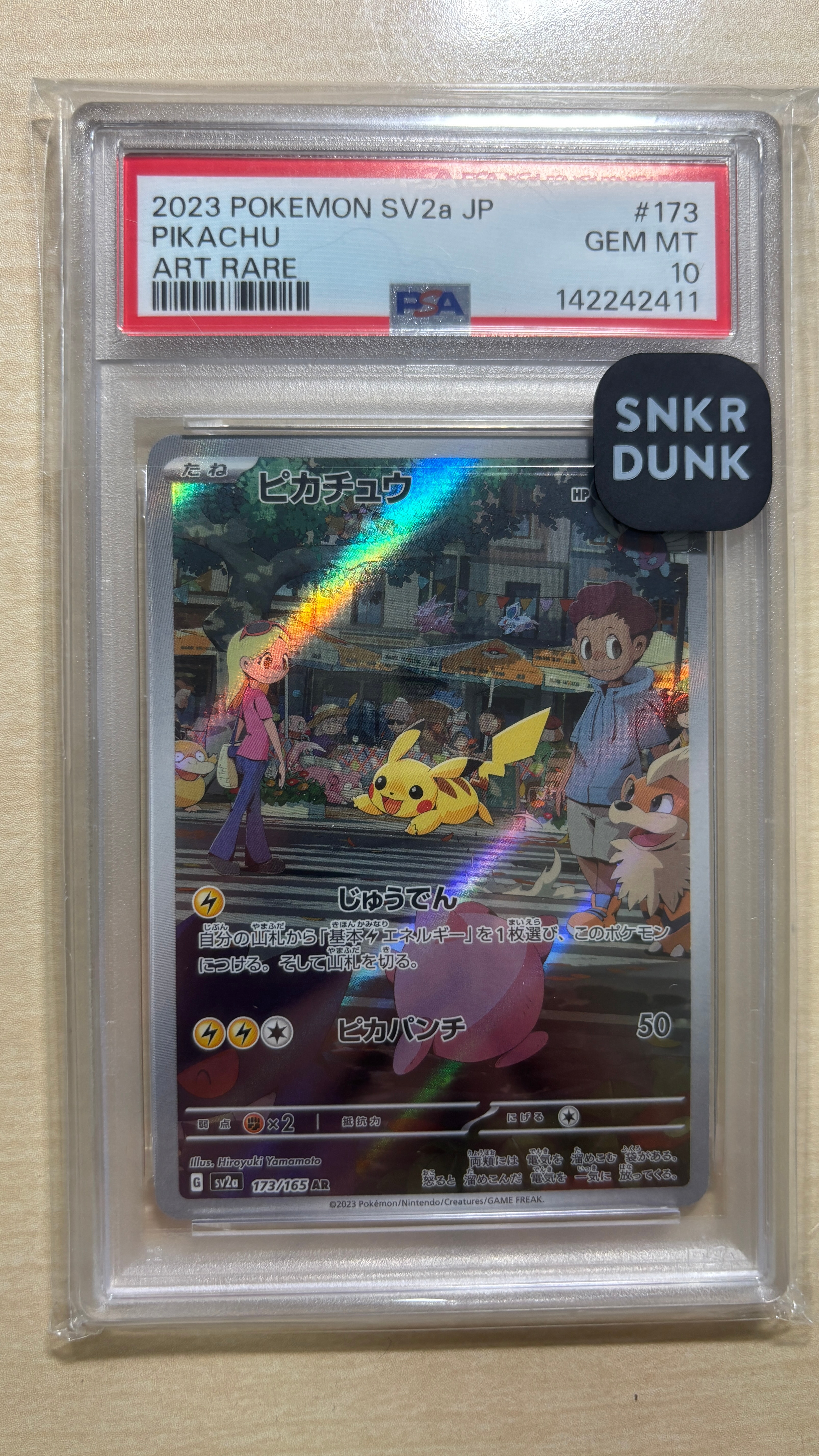 ピカチュウ AR[SV2a 173/165](強化拡張パック「ポケモンカード151」)