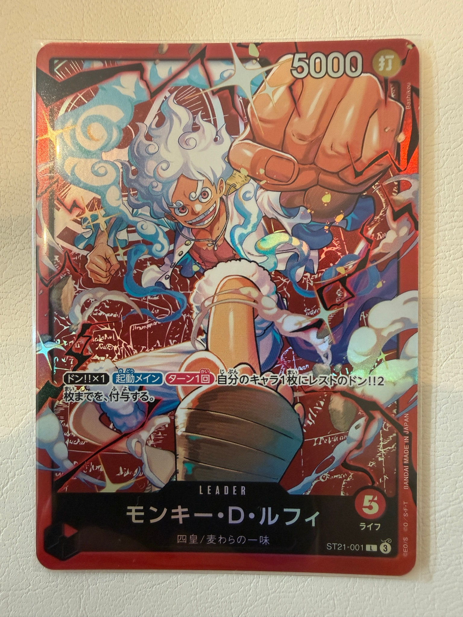 モンキー・D・ルフィ L [ST21-001](スタートデッキ「赤 モンキー・D・ルフィ」)