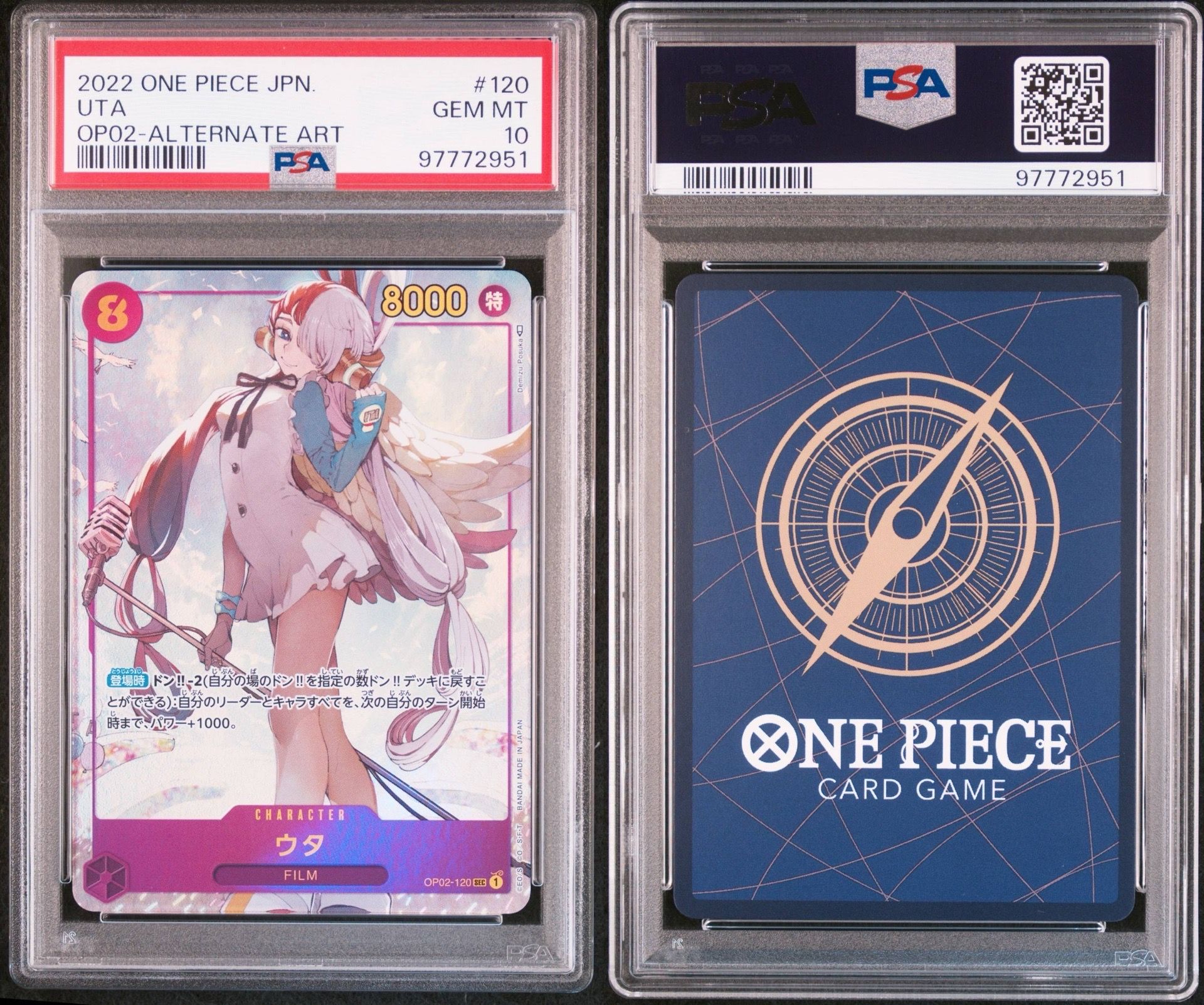 ウタ SEC-P [OP02-120] (ブースターパック頂上決戦)