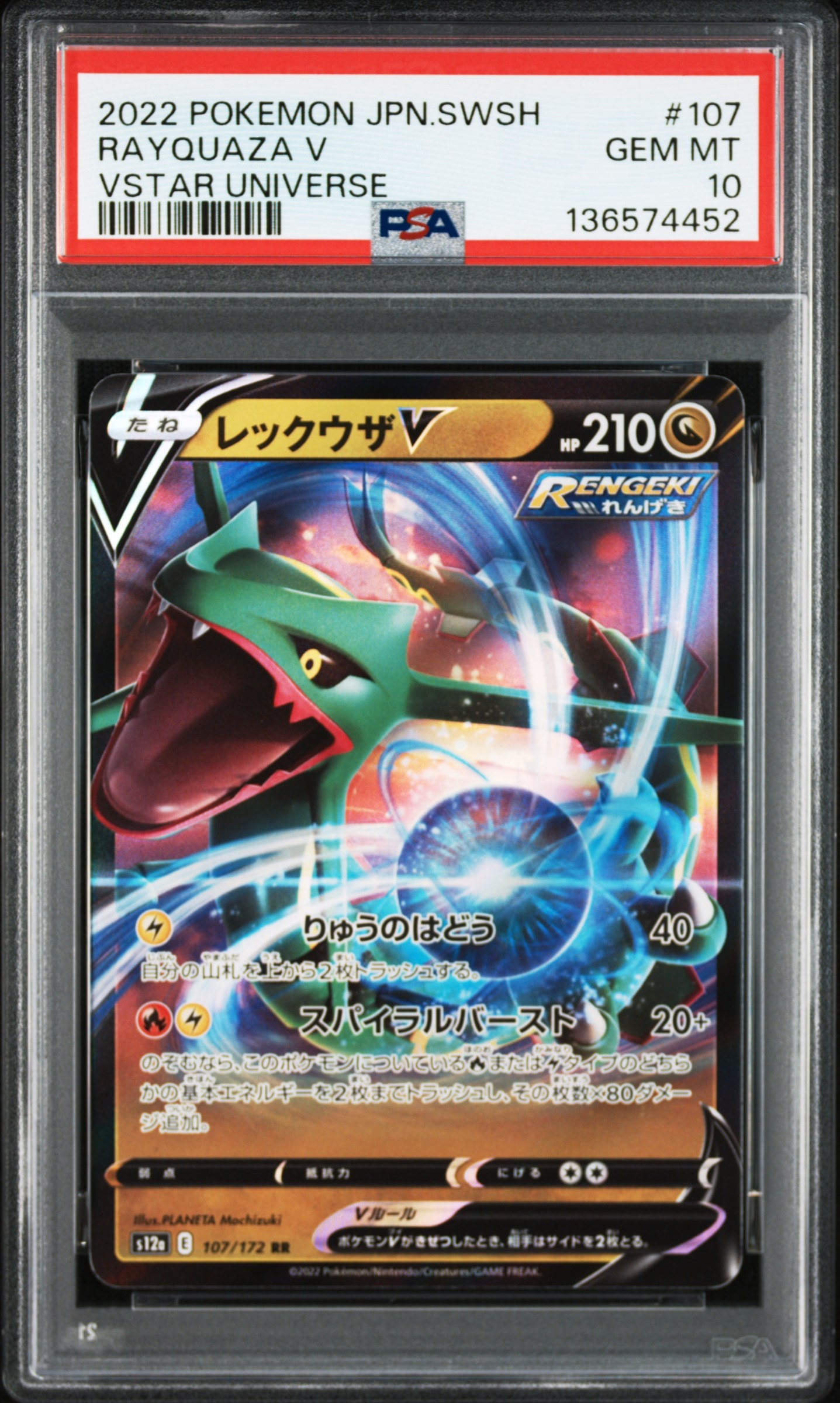 アセロラの予感 SR[S8b 255/184](ハイクラスパック「VMAX