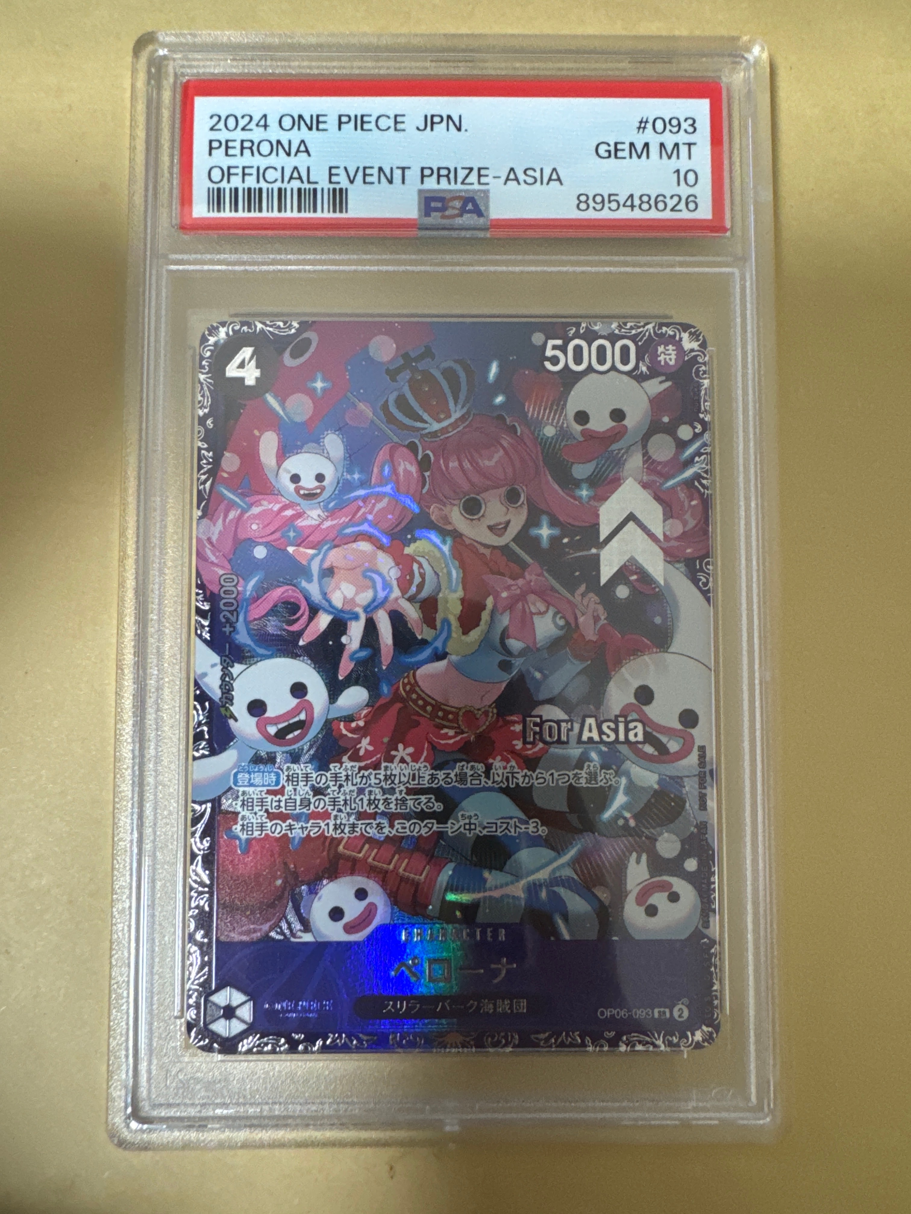 ペローナ SR [OP06-093](フラッグシップバトル ベスト8記念品) for Asia
