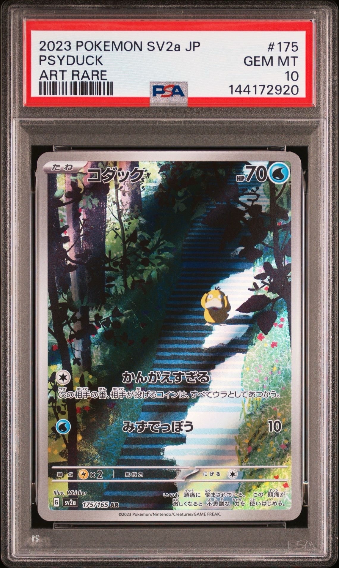 【8枚セット】コダック AR SV2a ポケモンカード151 175/165 コダック AR SV2a ポケモンカード151 175/165 - メルカリ