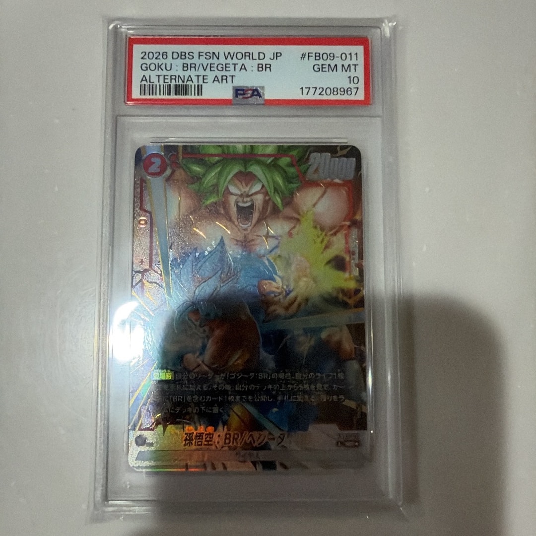 PSA10】孫悟空：BR/ベジータ：BR SR☆ [FB09-011](ブースターパック