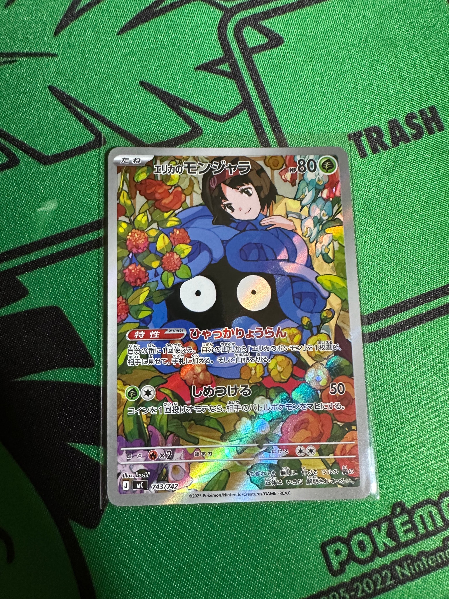 エリカのモンジャラ AR仕様 [MC 743/742](スタートデッキ100「バトル