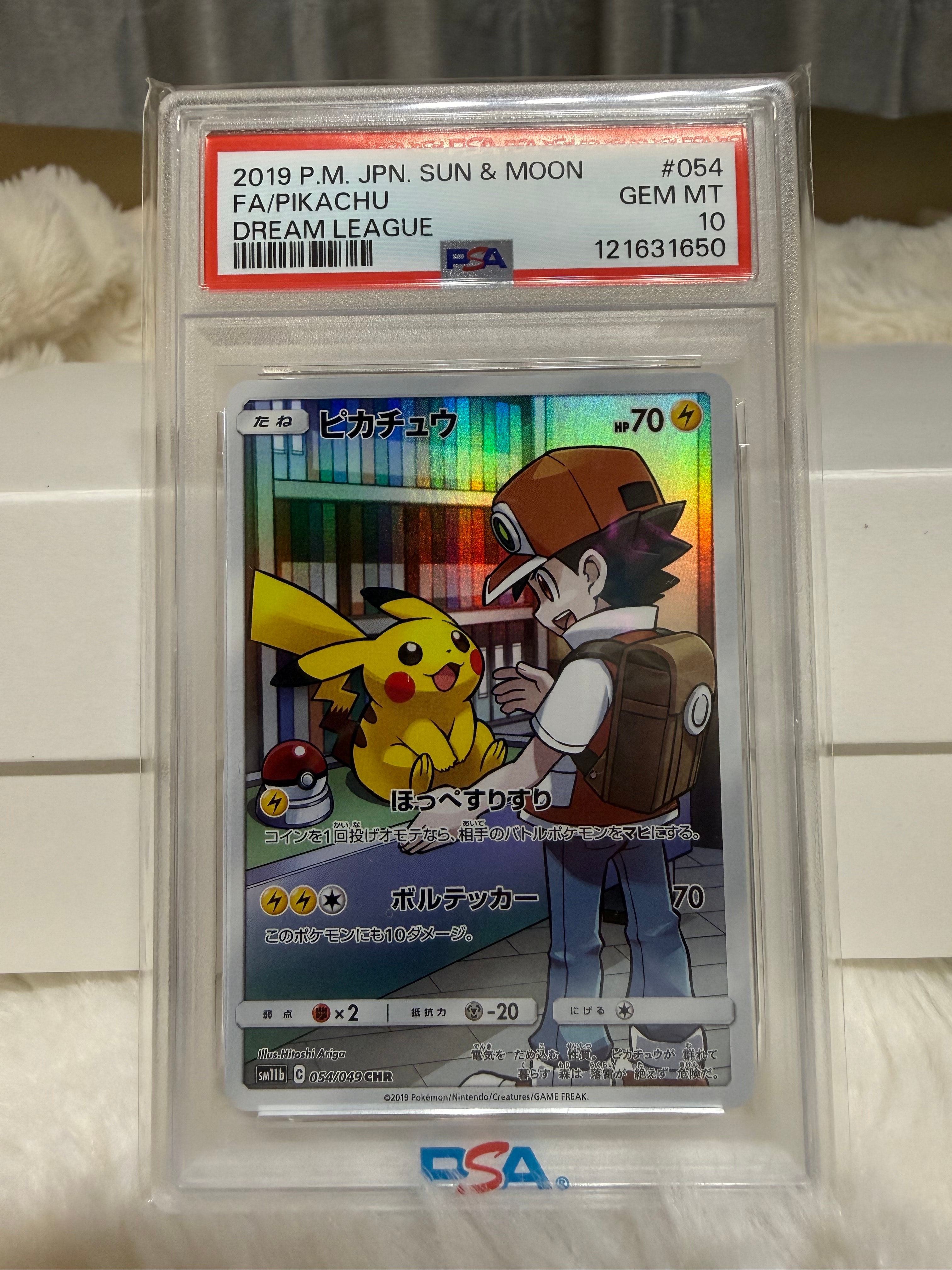 ライチュウ&アローラライチュウGX SR: SA[SM10a 057/054](強化拡張