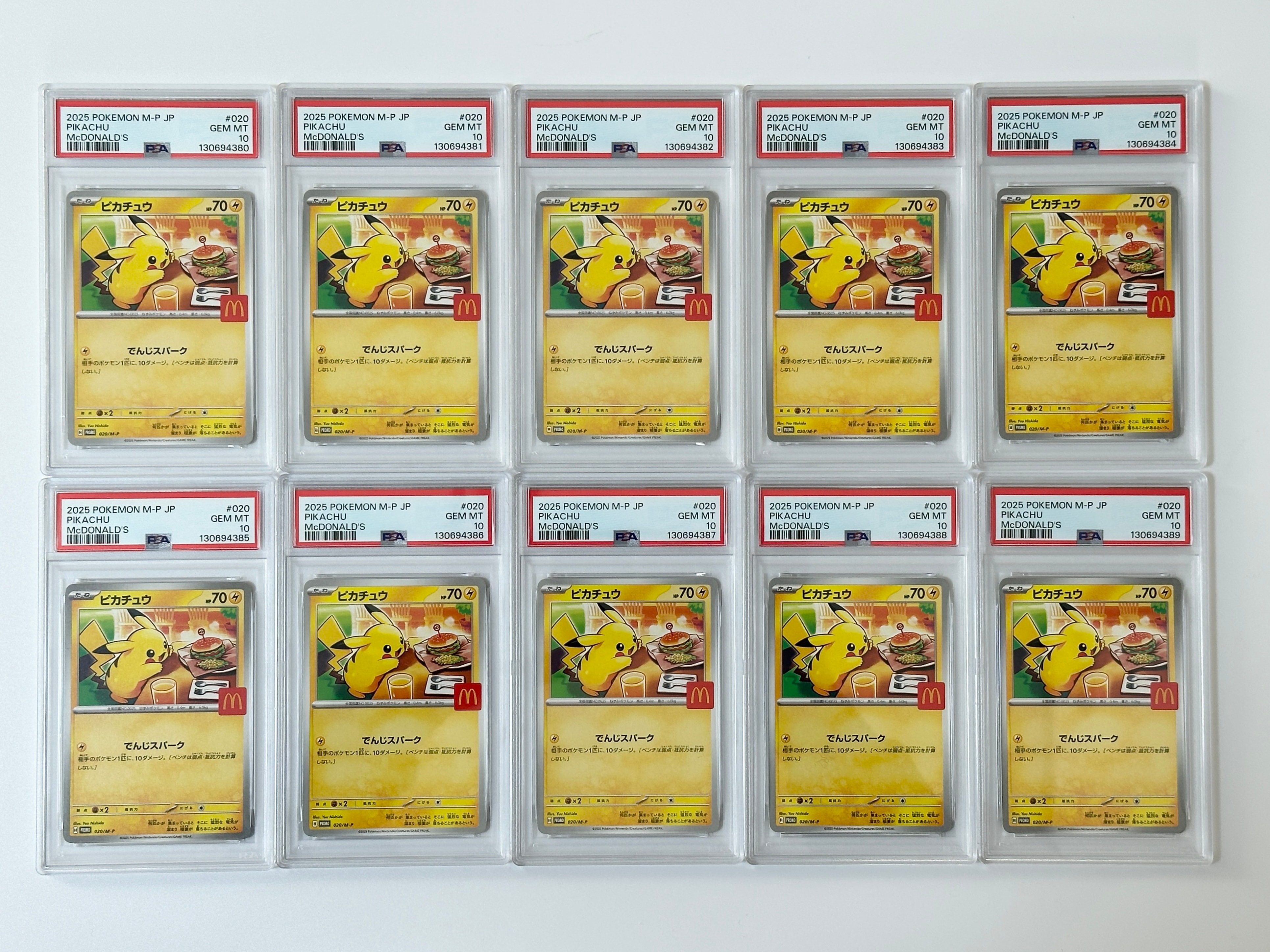 ピカチュウ P [M-P 020](プロモカードパック「マクドナルド ハッピーセット2025」)