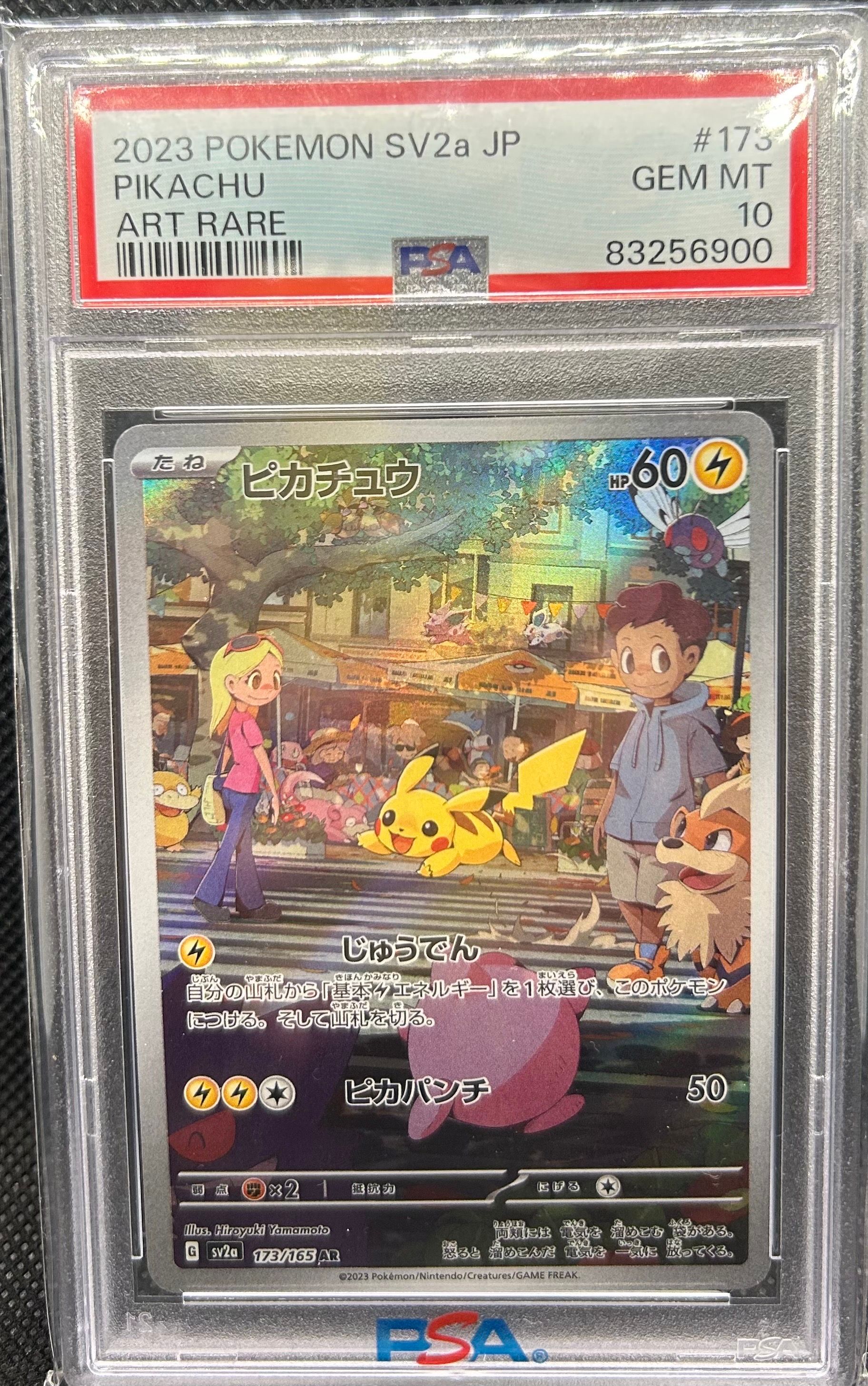 ピカチュウ AR[SV2a 173/165](強化拡張パック「ポケモンカード151」)