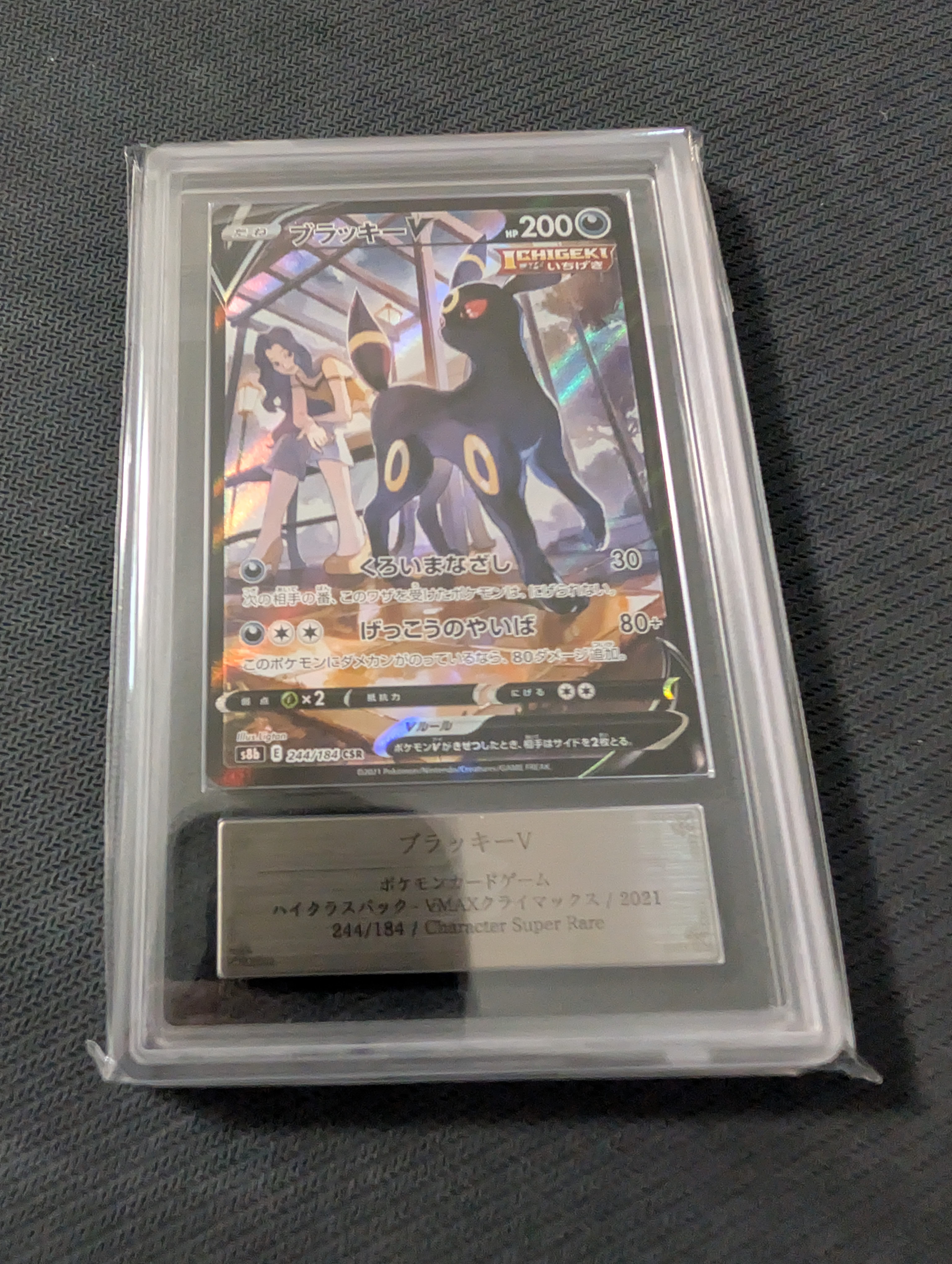 ベル SR :1ED [BW6 063/059](拡張パック「コールドフレア」)の新品