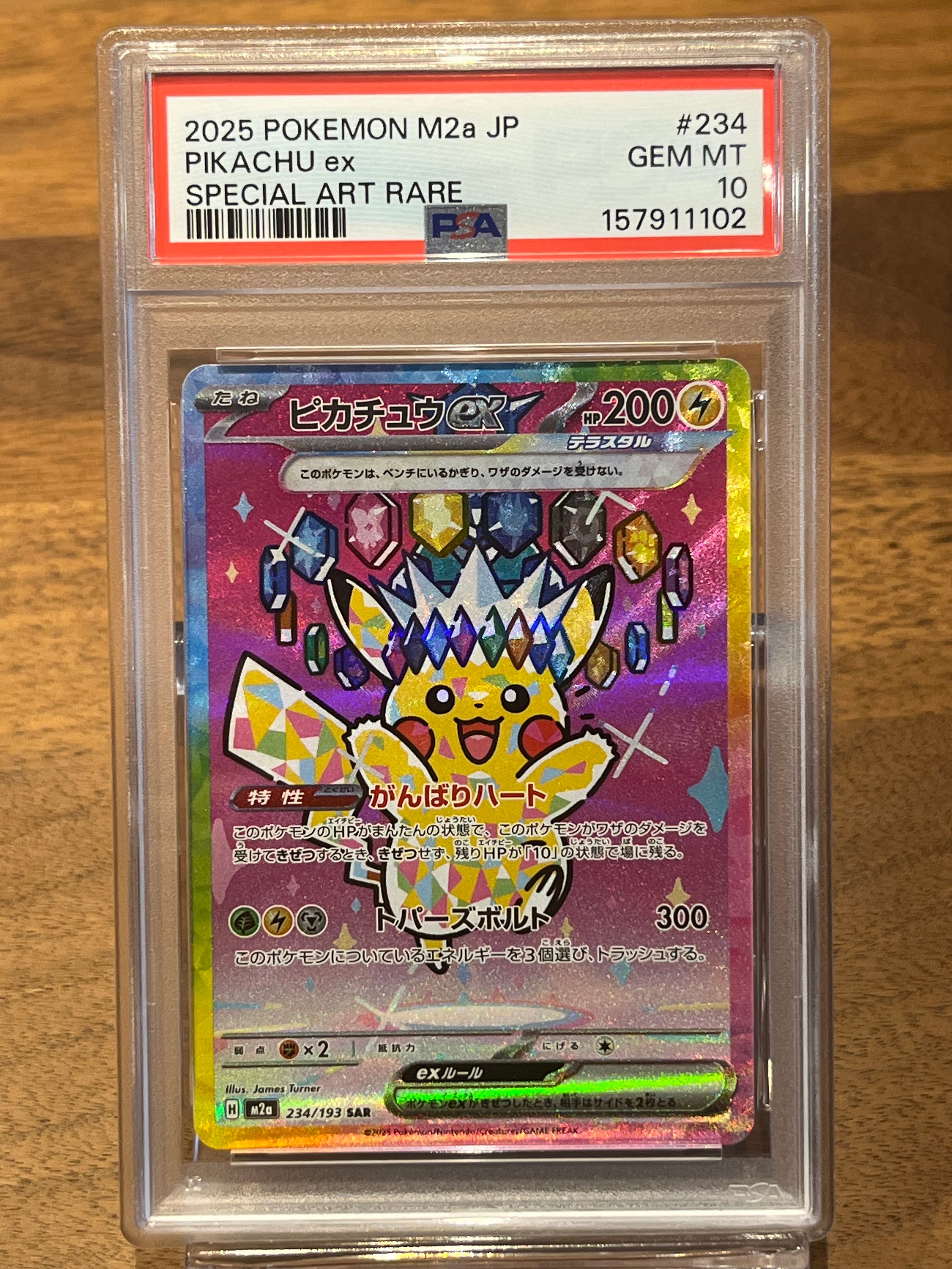 フライゴンex ☆[PCG5 066/086](拡張パック「まぼろしの森」)の新品