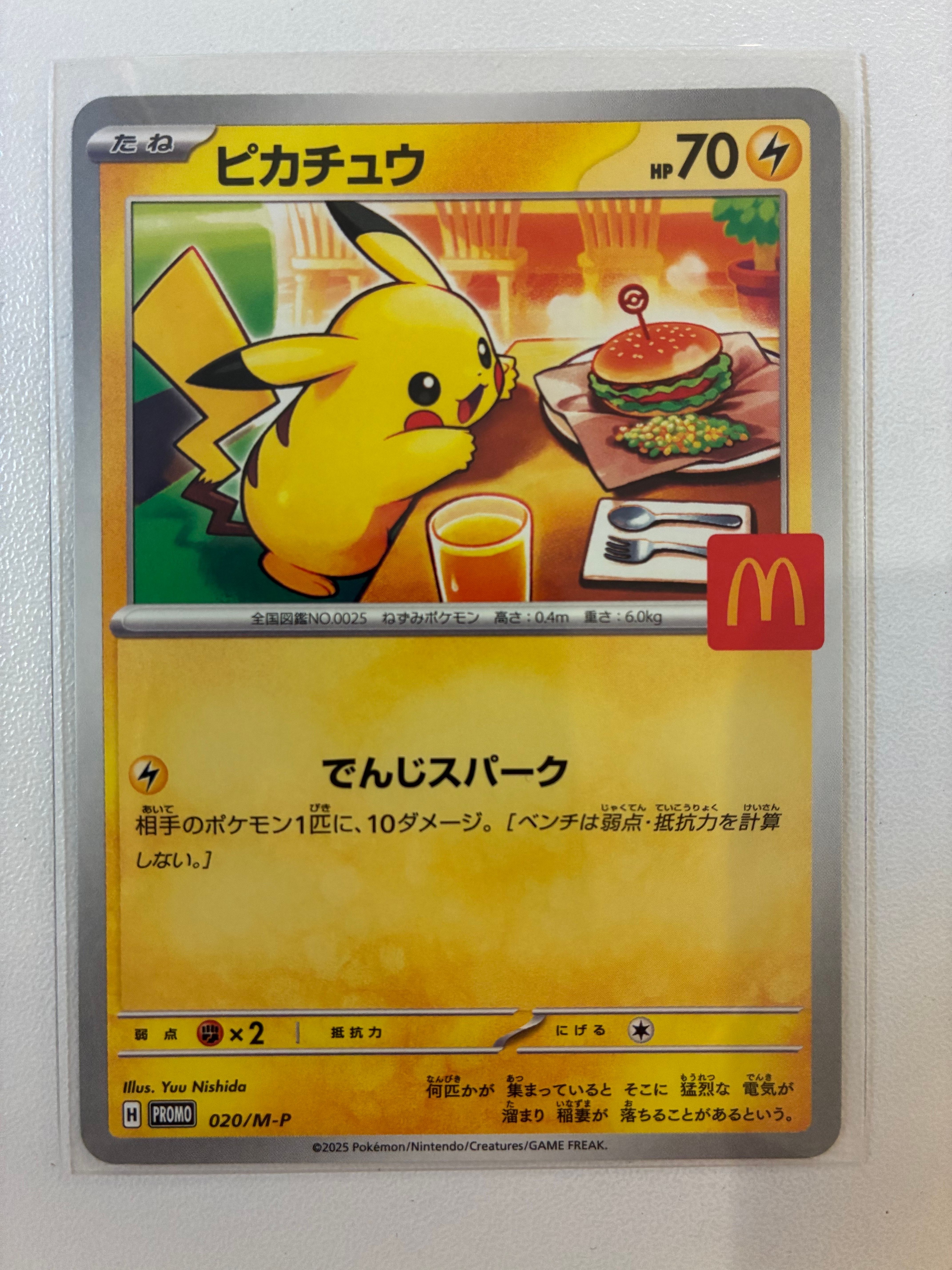 ピカチュウ P [M-P 020](プロモカードパック「マクドナルド ハッピーセット2025」)
