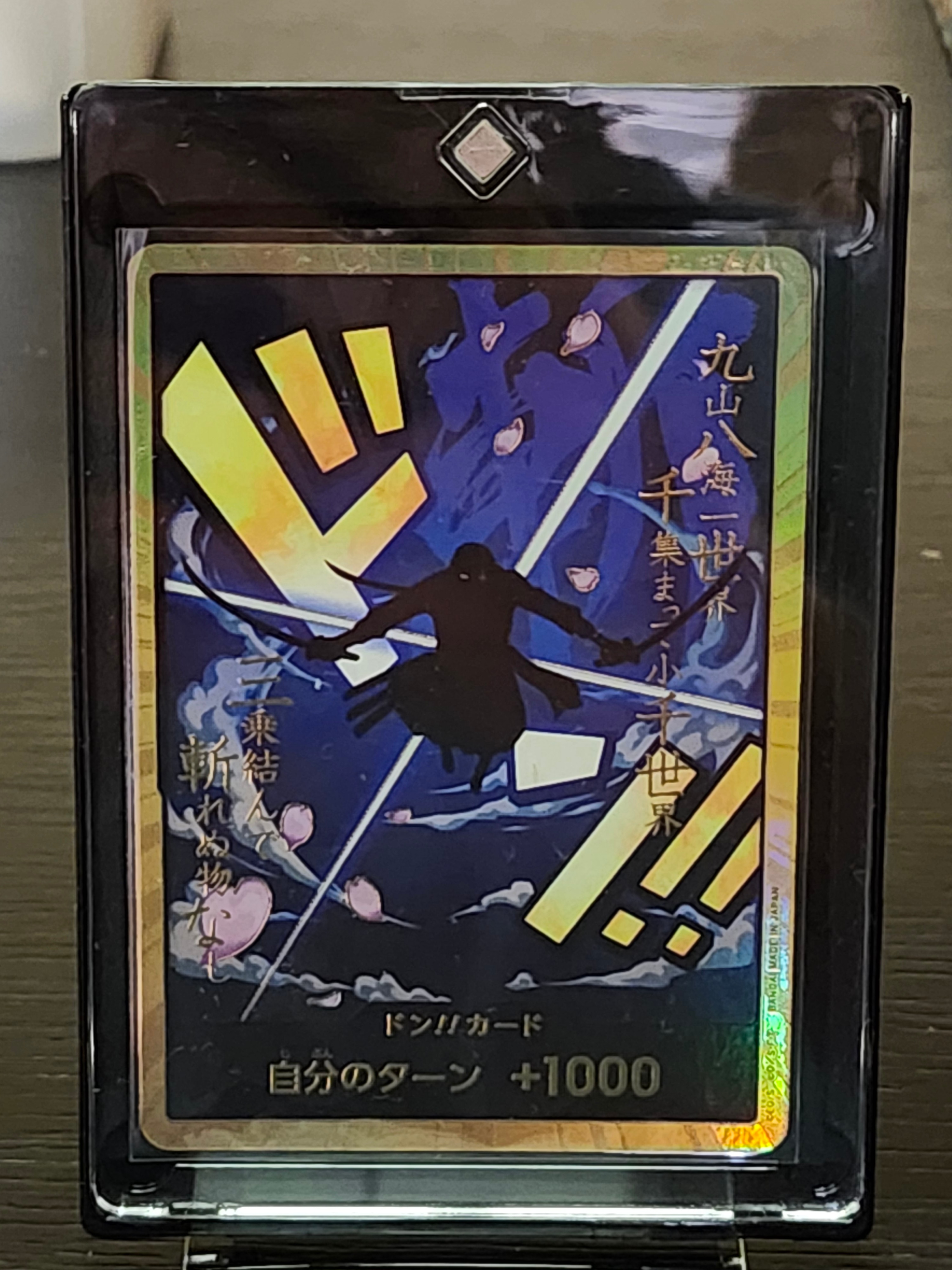 ドン!!カード : ロロノア・ゾロ スーパーパラレル (プレミアム