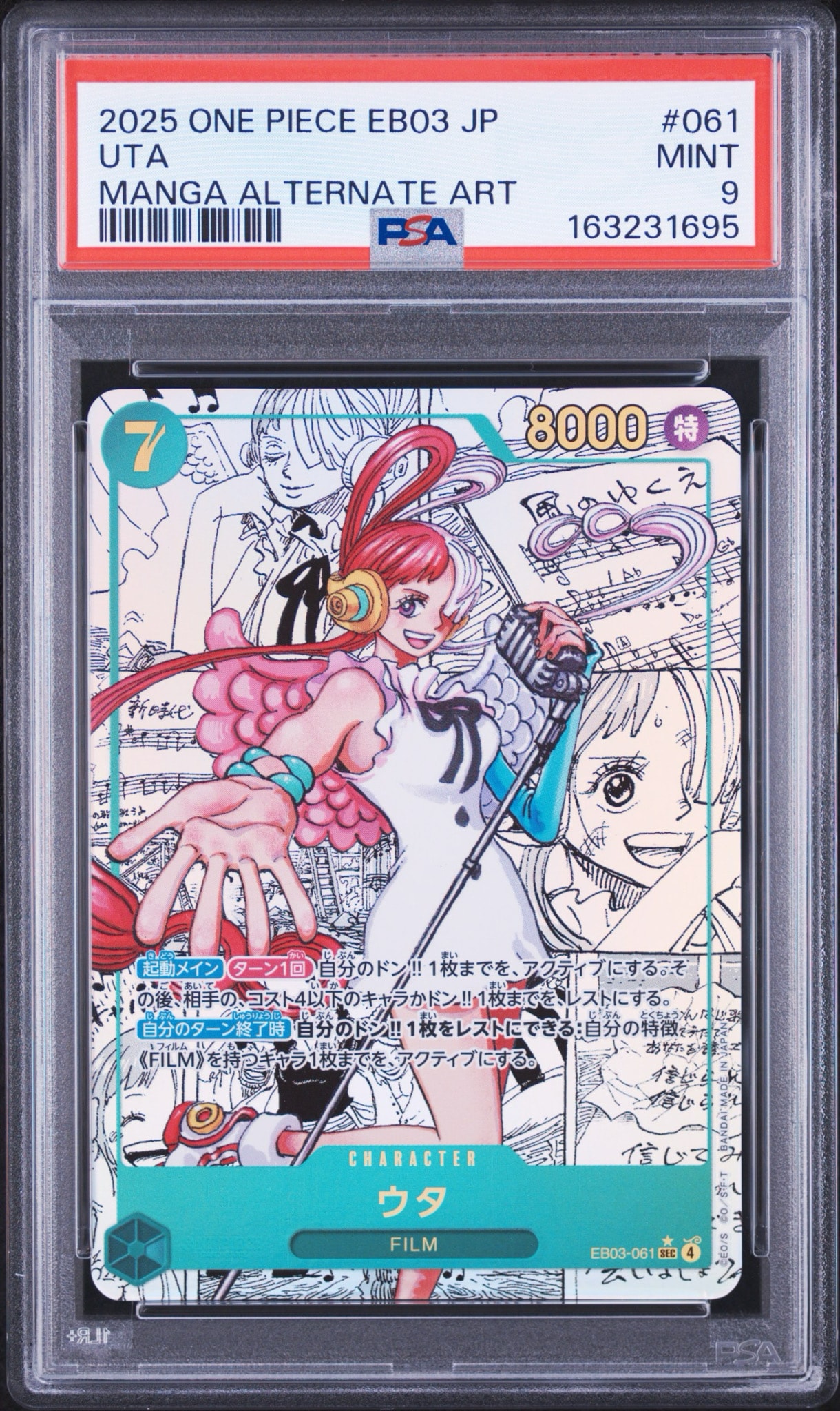 PSA10】ウタ SEC-SP (コミパラ) [EB03-061](エクストラブースター