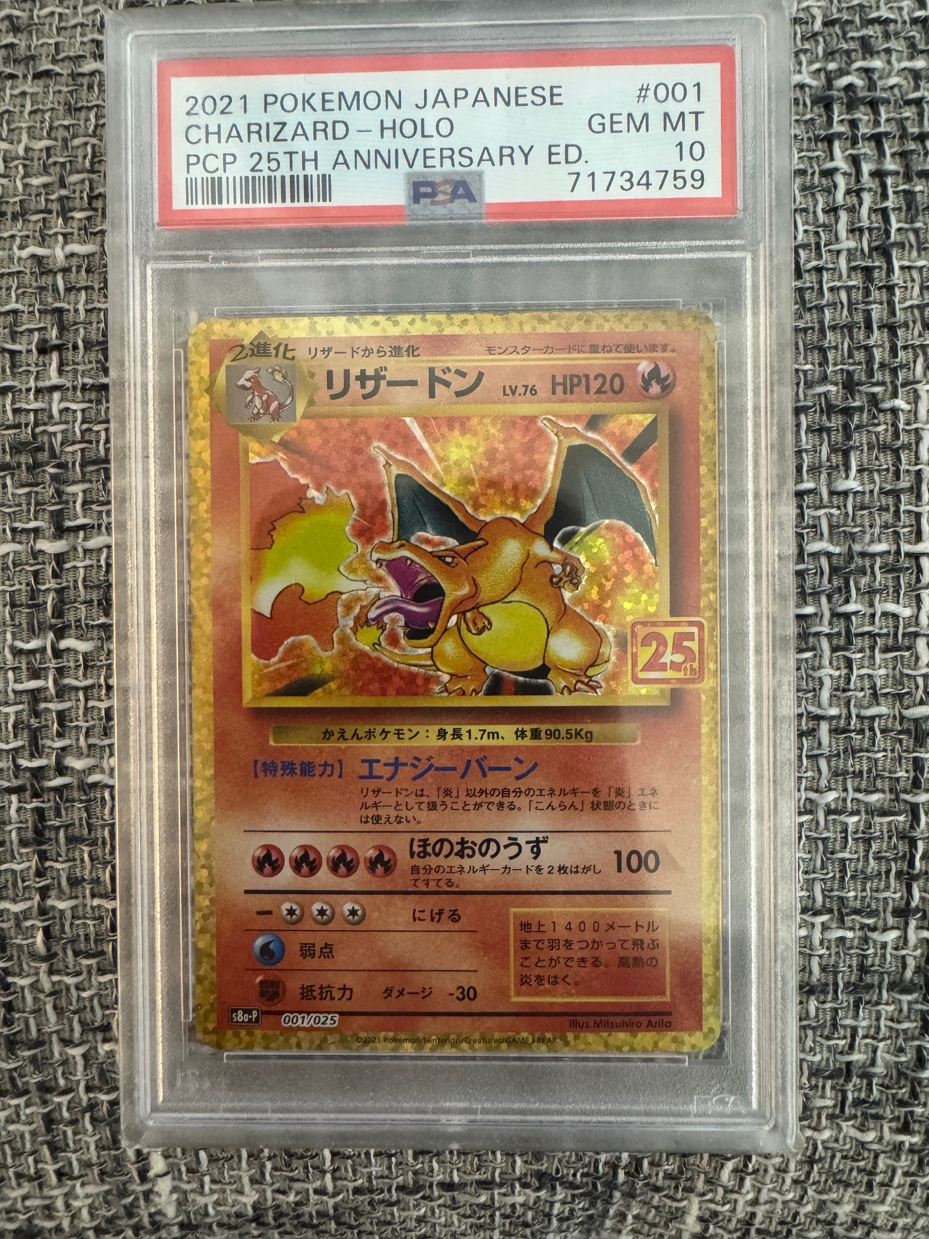 PSA10 リザードン PROMO S-Pプロモカード リザードン イラストグランプリ プロモ PSA10 143/S-P - メルカリ