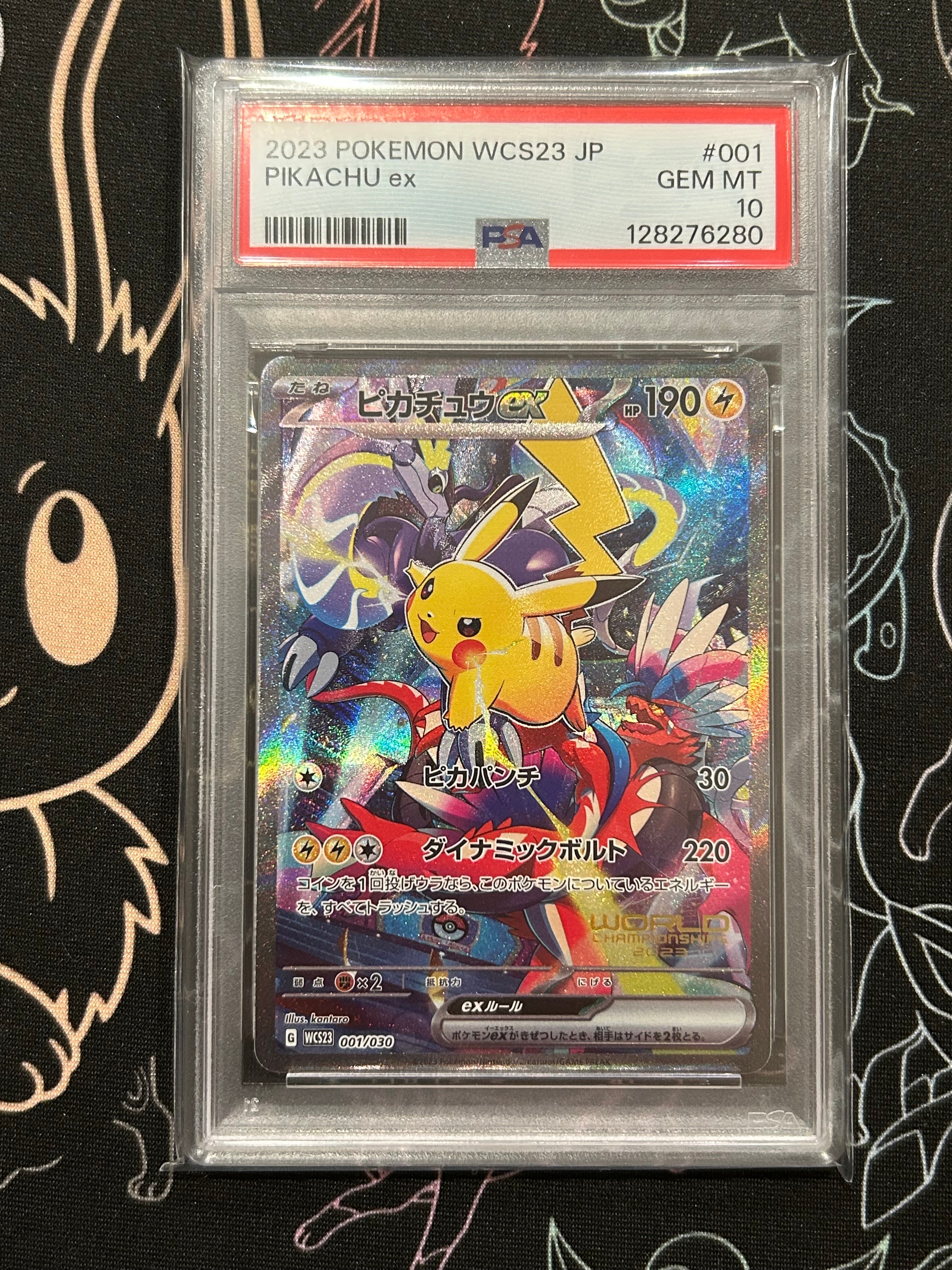ピカチュウex [WCS23 001/030](ポケモンワールドチャンピオンシップス2023横浜 記念デッキ「ピカチュウ」)