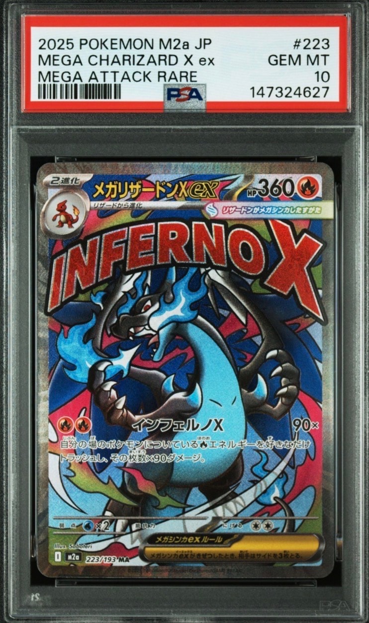 メガリザードンXex MA [M2a 223/193](ハイクラスパック「MEGAドリームex」)