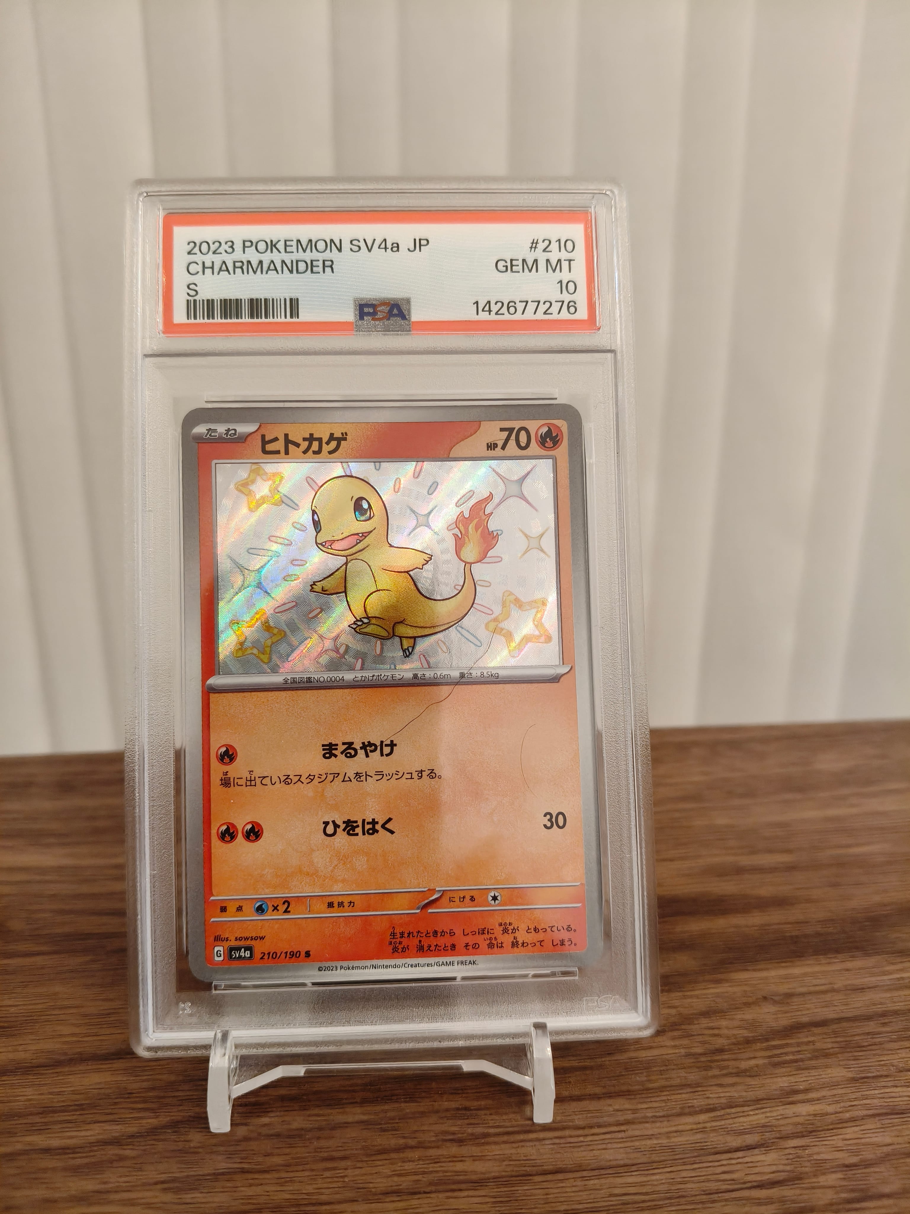 PSA10】ミカン SR[SM8a 058/052](強化拡張パック「ダークオーダー」) 1