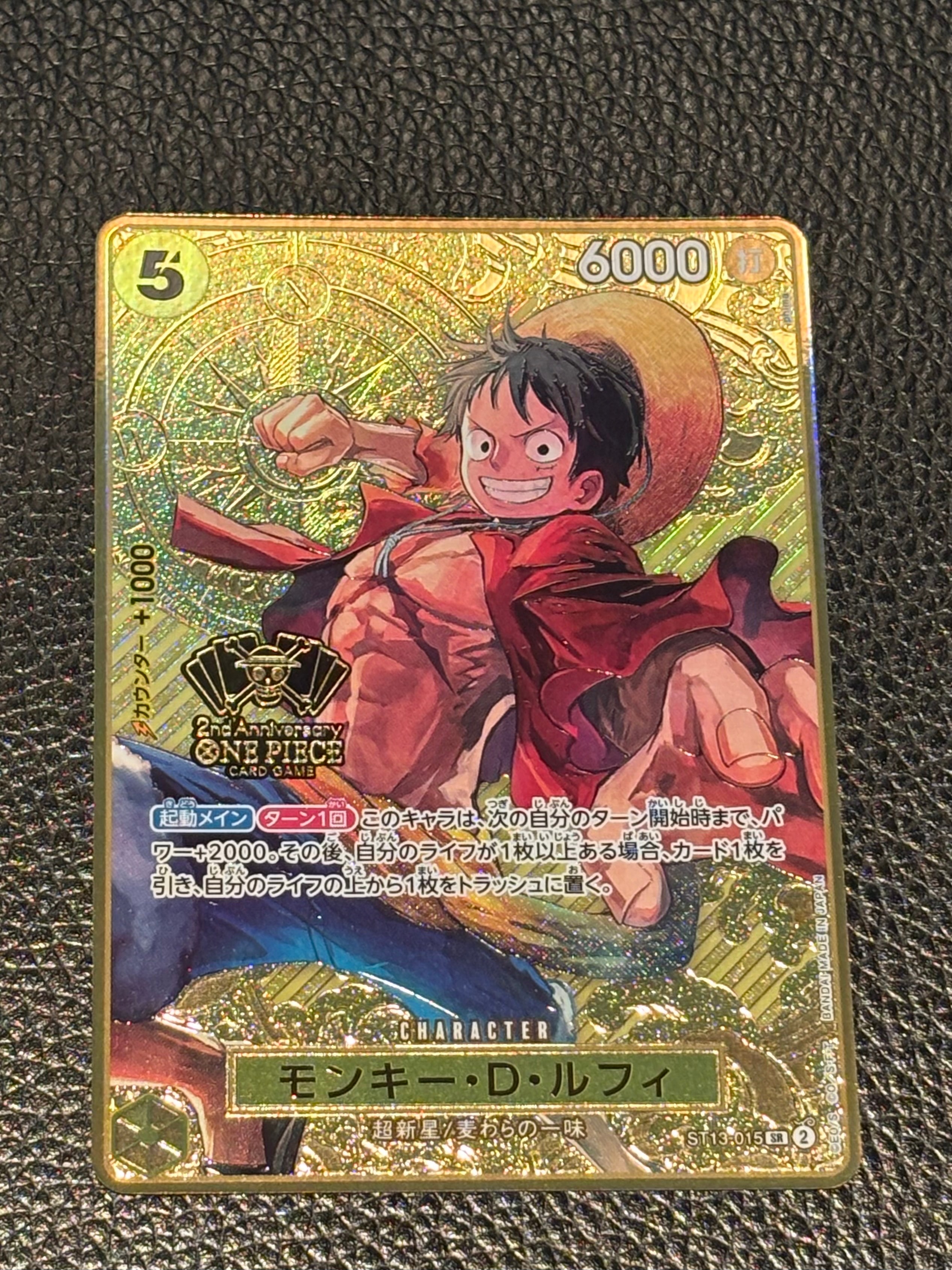 モンキー・D・ルフィ SR [ST13-015](スペシャルグッズセット「2nd ANNIVERSARY SET」)