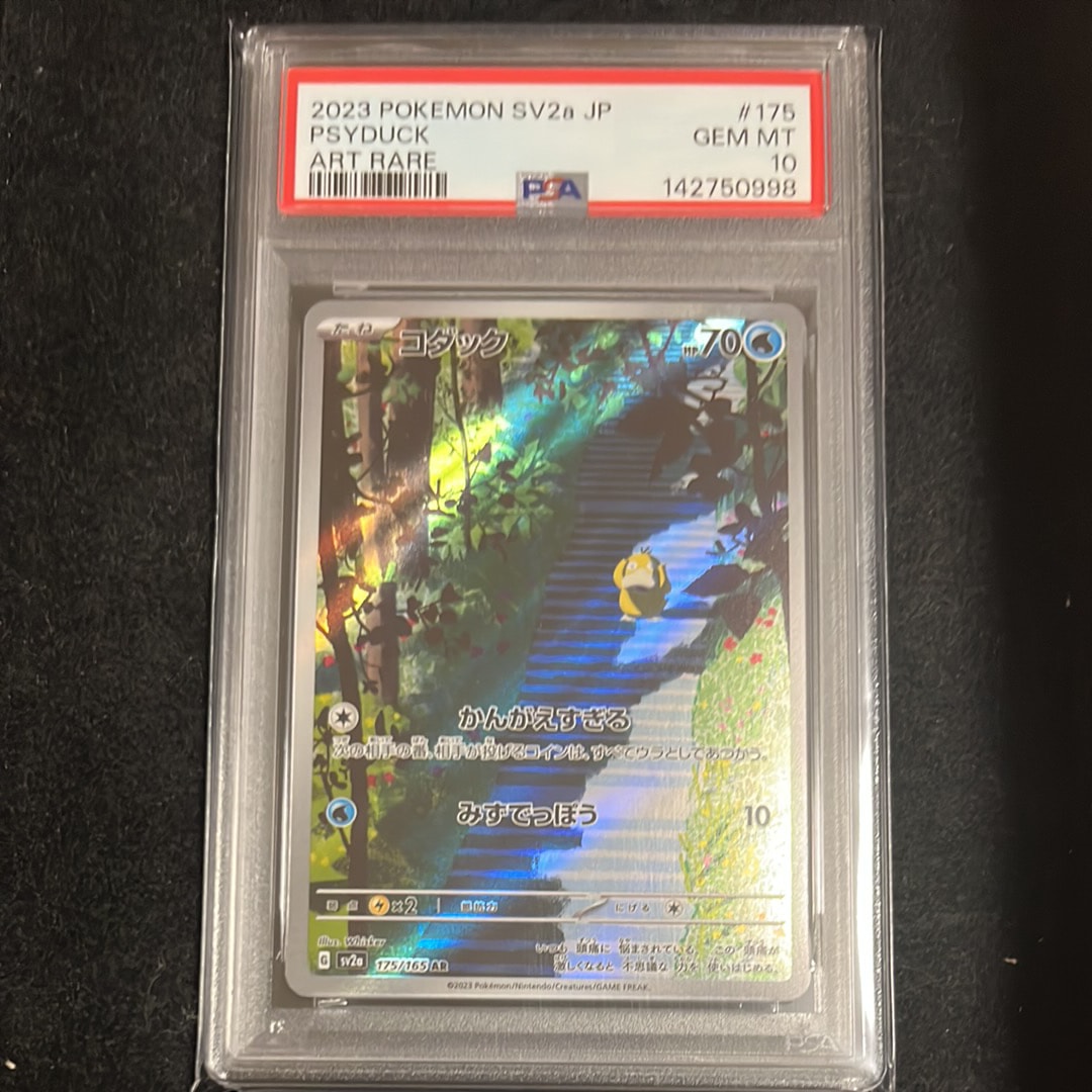 コダック AR[SV2a 175/165](強化拡張パック「ポケモンカード151」)