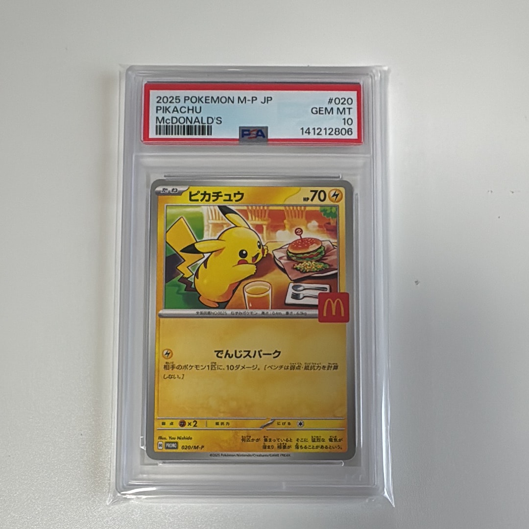 ピカチュウ P [M-P 020](プロモカードパック「マクドナルド ハッピーセット2025」)