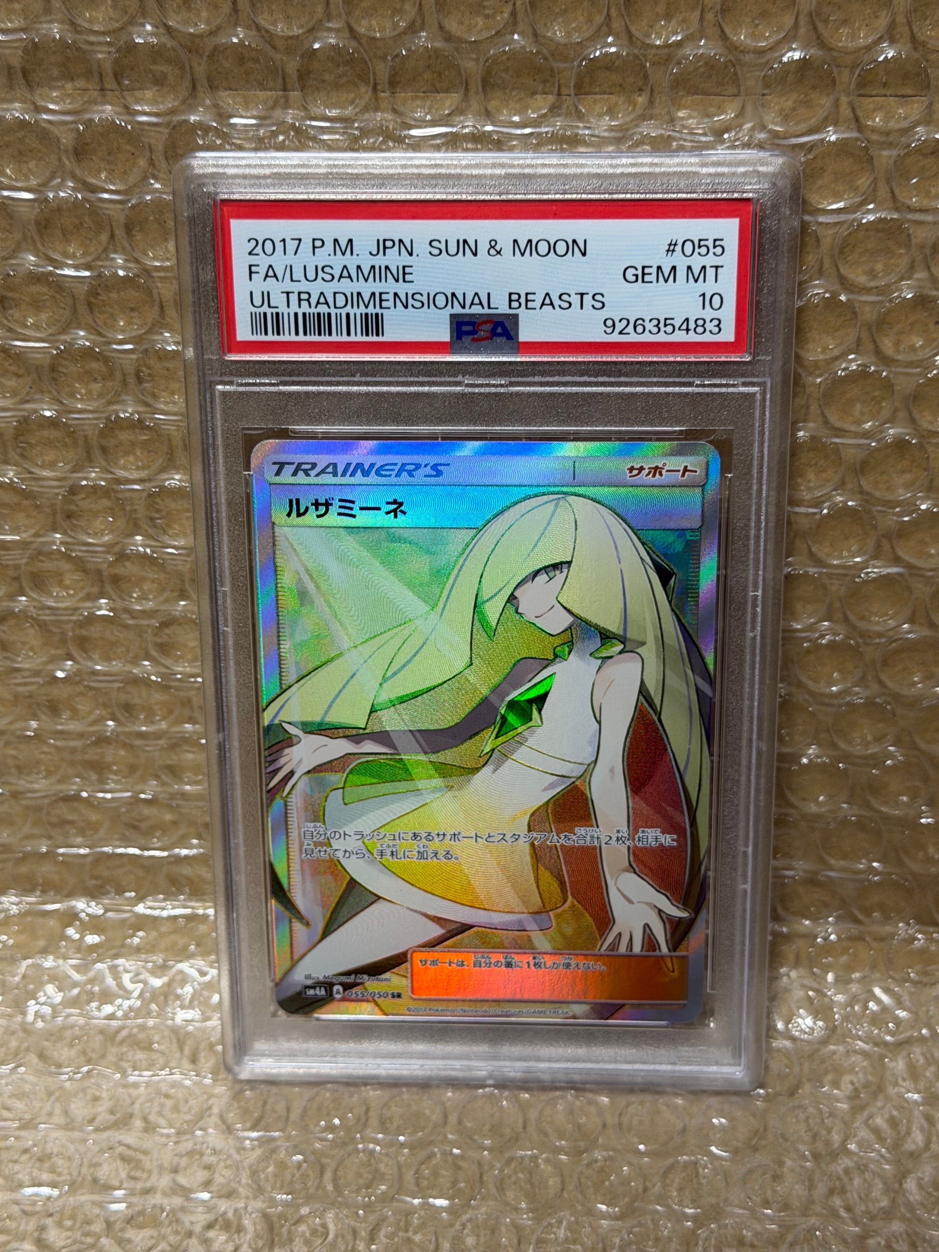 PSA10】ルザミーネ SR[SM4A 055/050](拡張パック「超次元の暴獣」) 1枚