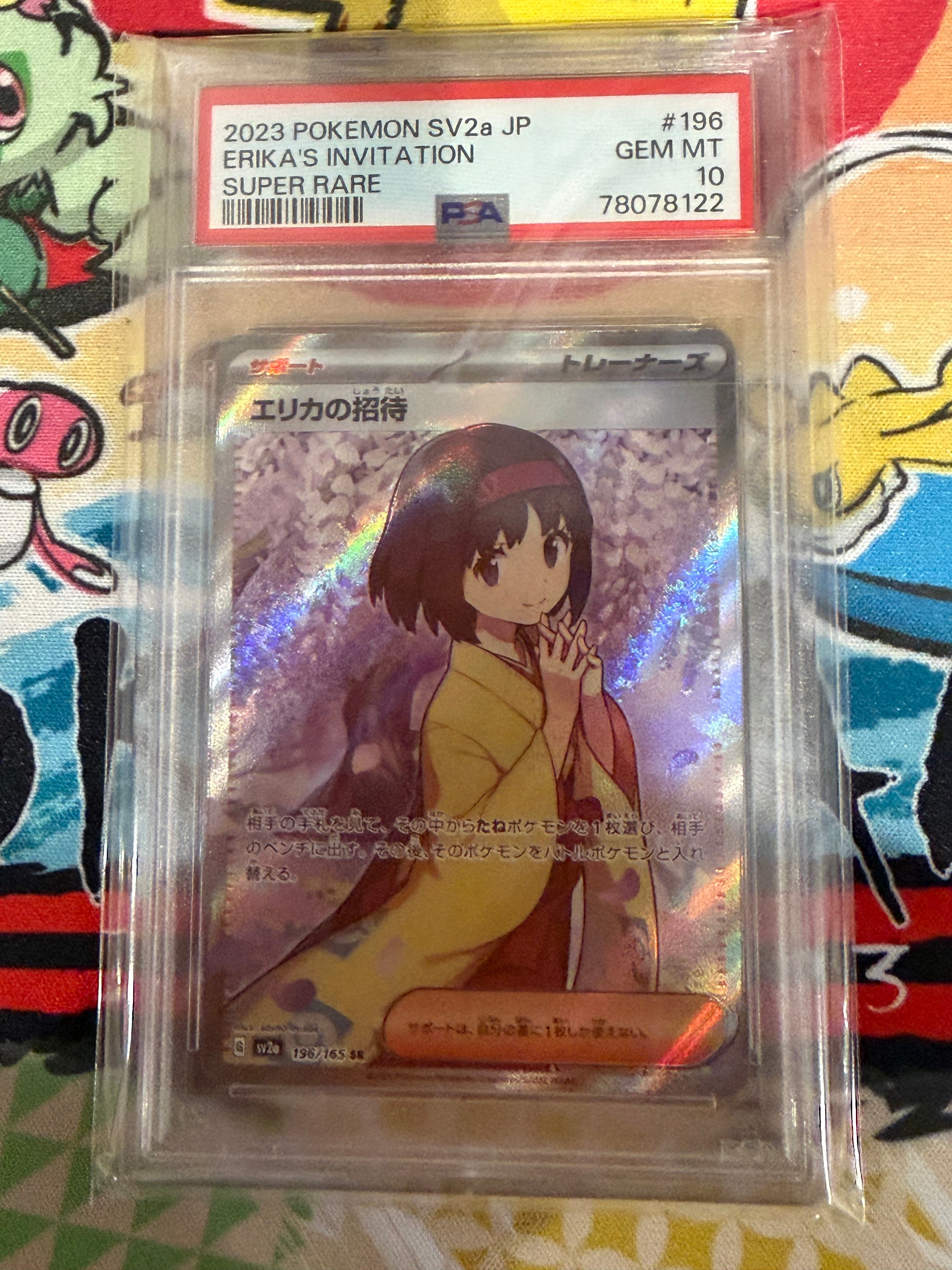 エリカの招待 SR[SV2a 196/165](強化拡張パック「ポケモンカード151」)