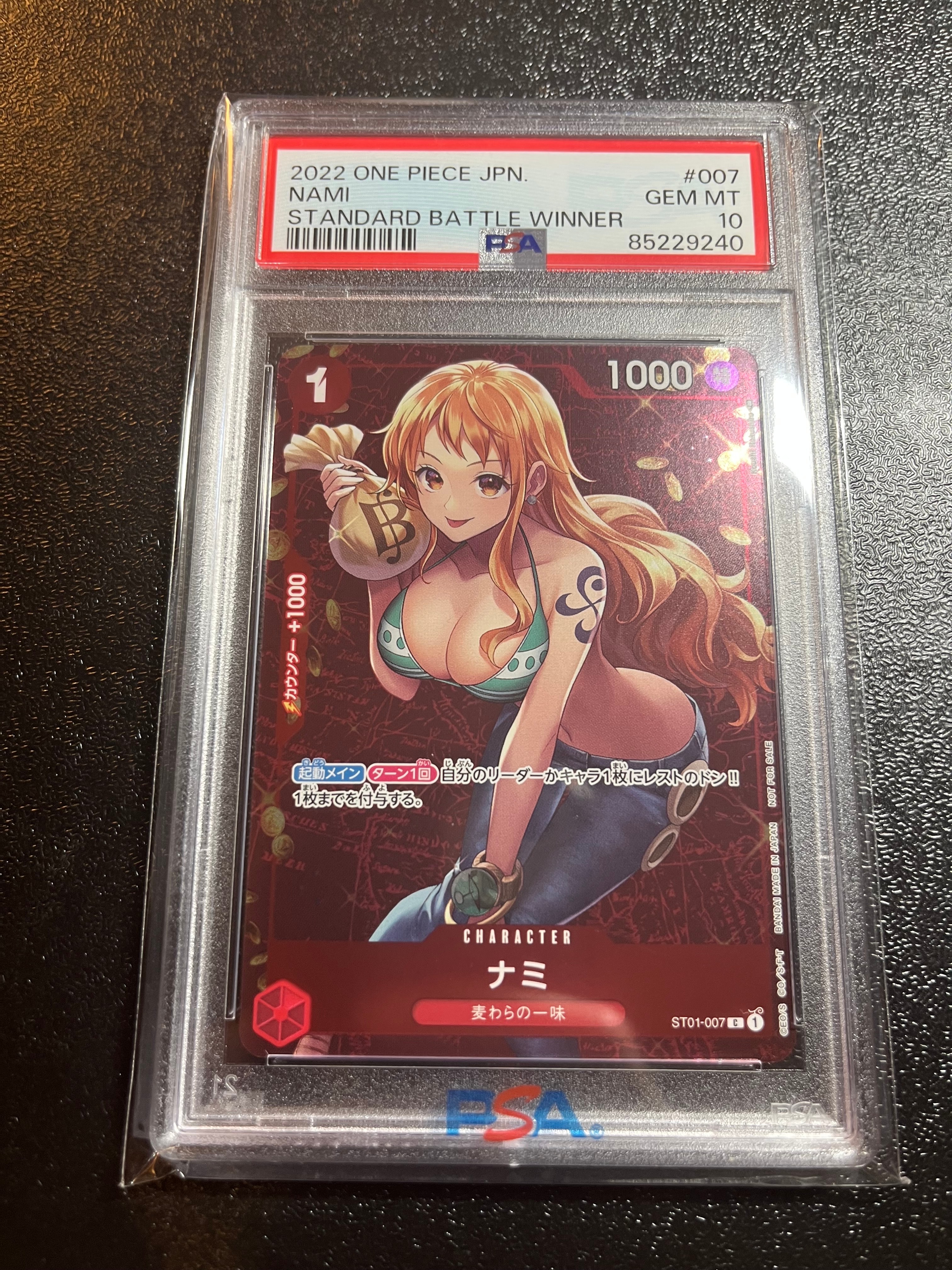 ナミ P [ST01-007]  (スタンダードバトル 優勝記念品)