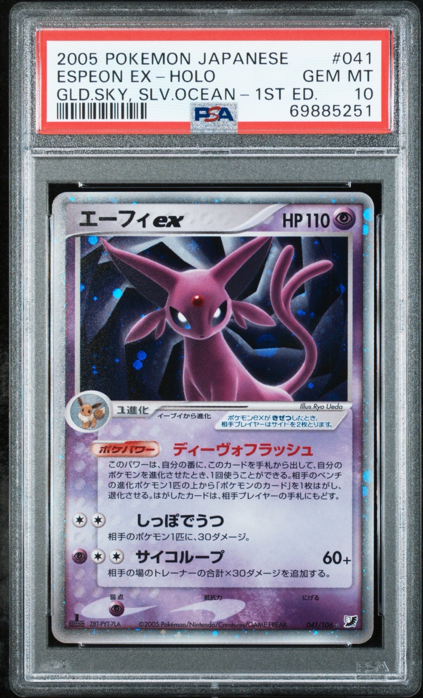 PSA9】メガニウム ☆ : 旧裏 [neo1 No.154](ポケモンカード☆neo 拡張