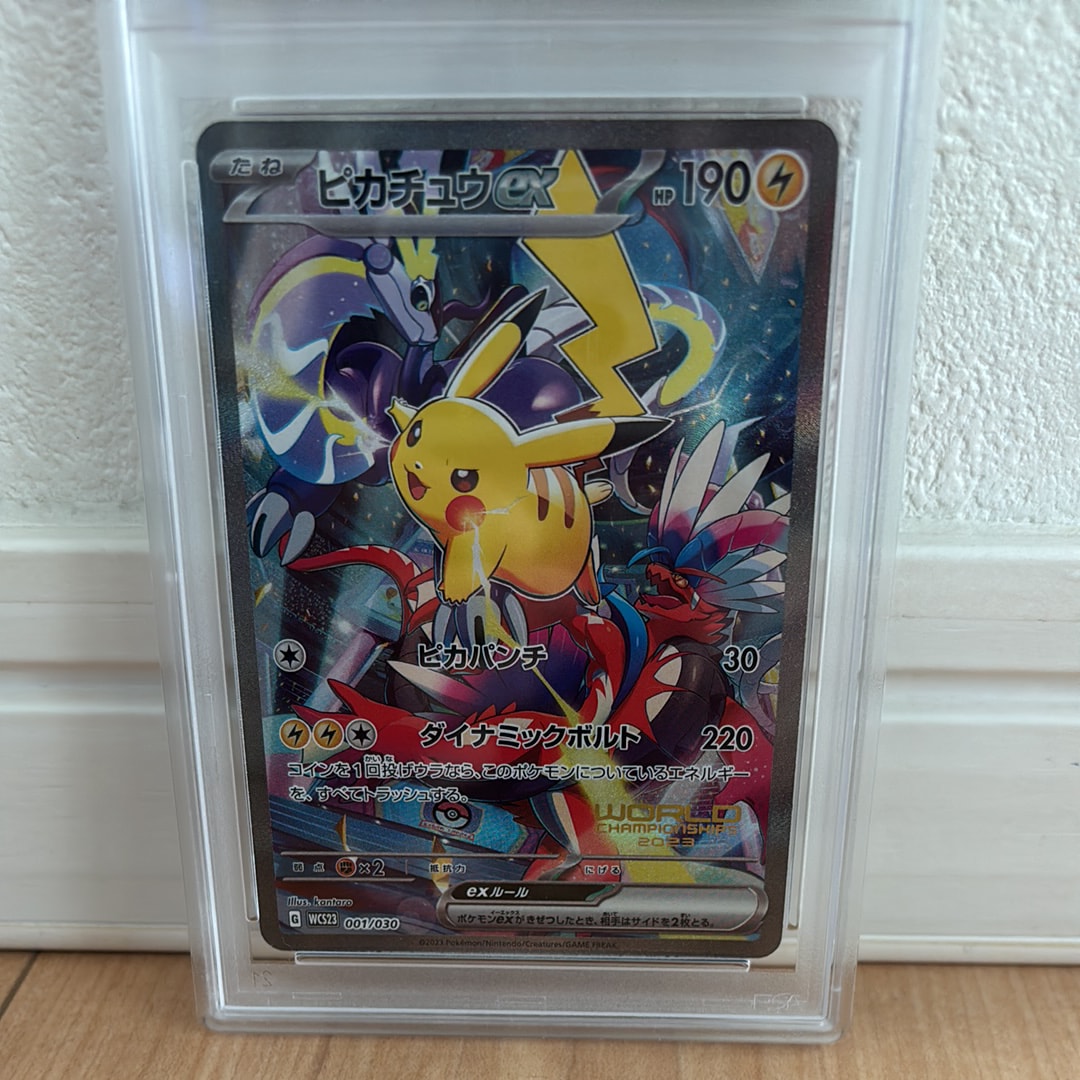 ピカチュウex [WCS23 001/030](ポケモンワールドチャンピオンシップス2023横浜 記念デッキ「ピカチュウ」)