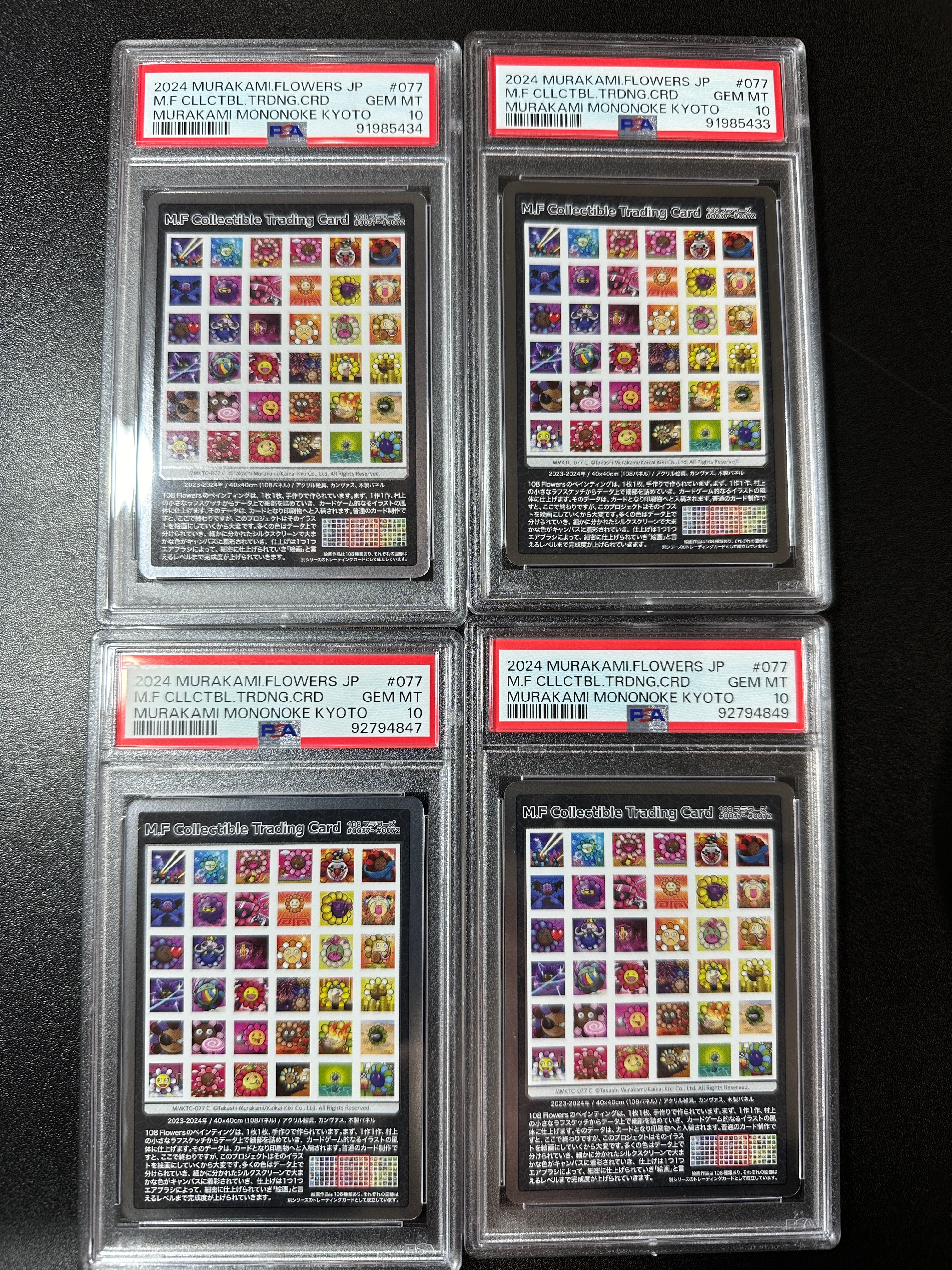 M.F Collectible Trading Card C [MMKTC-077]【日本語版】(ムラカミフラワーズ「村上隆もののけ京都」)