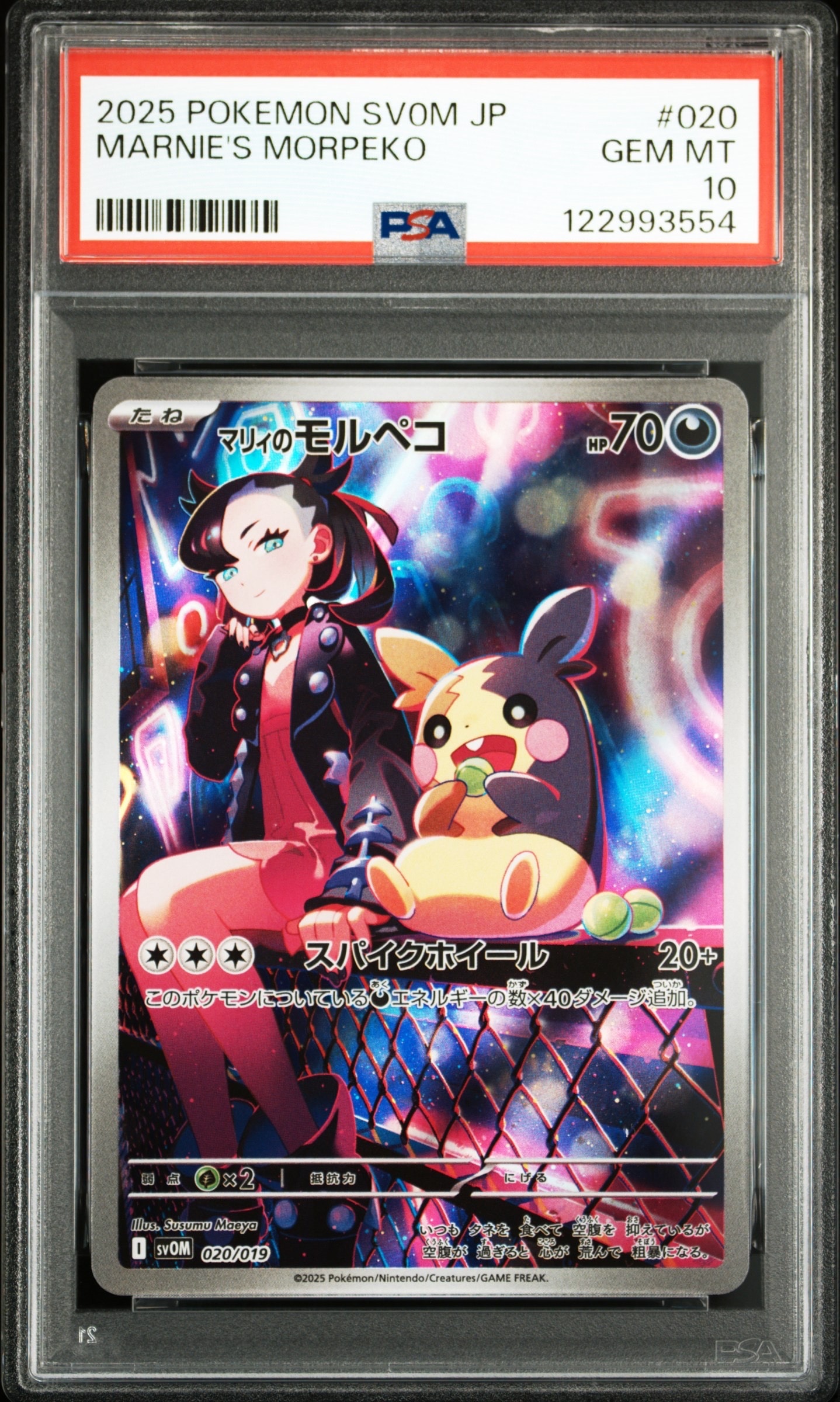 レシラム&リザードンGX UR[SM12a 220/173](ハイクラスパック「TAG TEAM