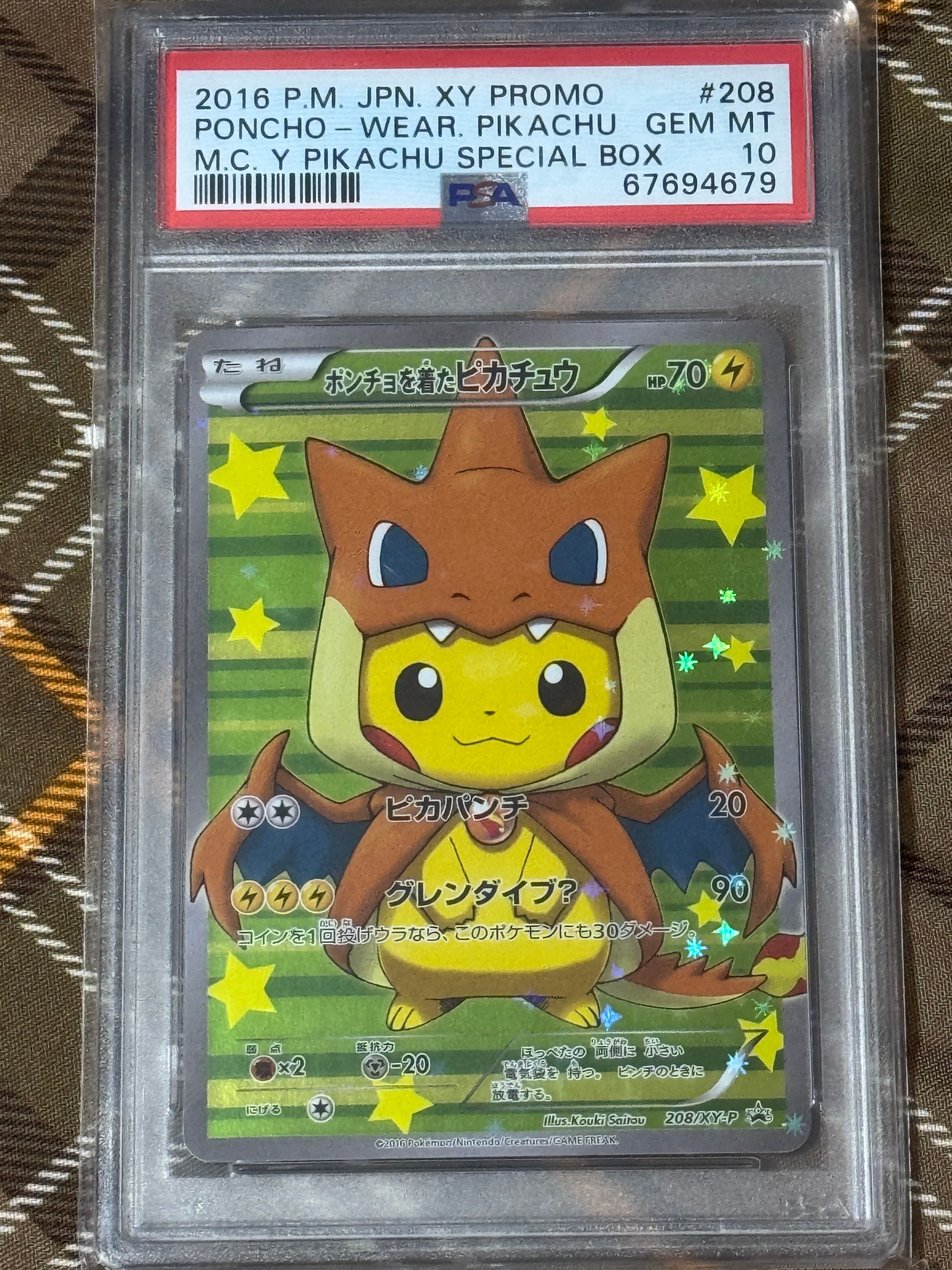 ポンチョを着たピカチュウ: プロモ[XY-P 208/XY-P](BREAK スペシャルBOX「メガリザードンYのポンチョを着たピカチュウ」)