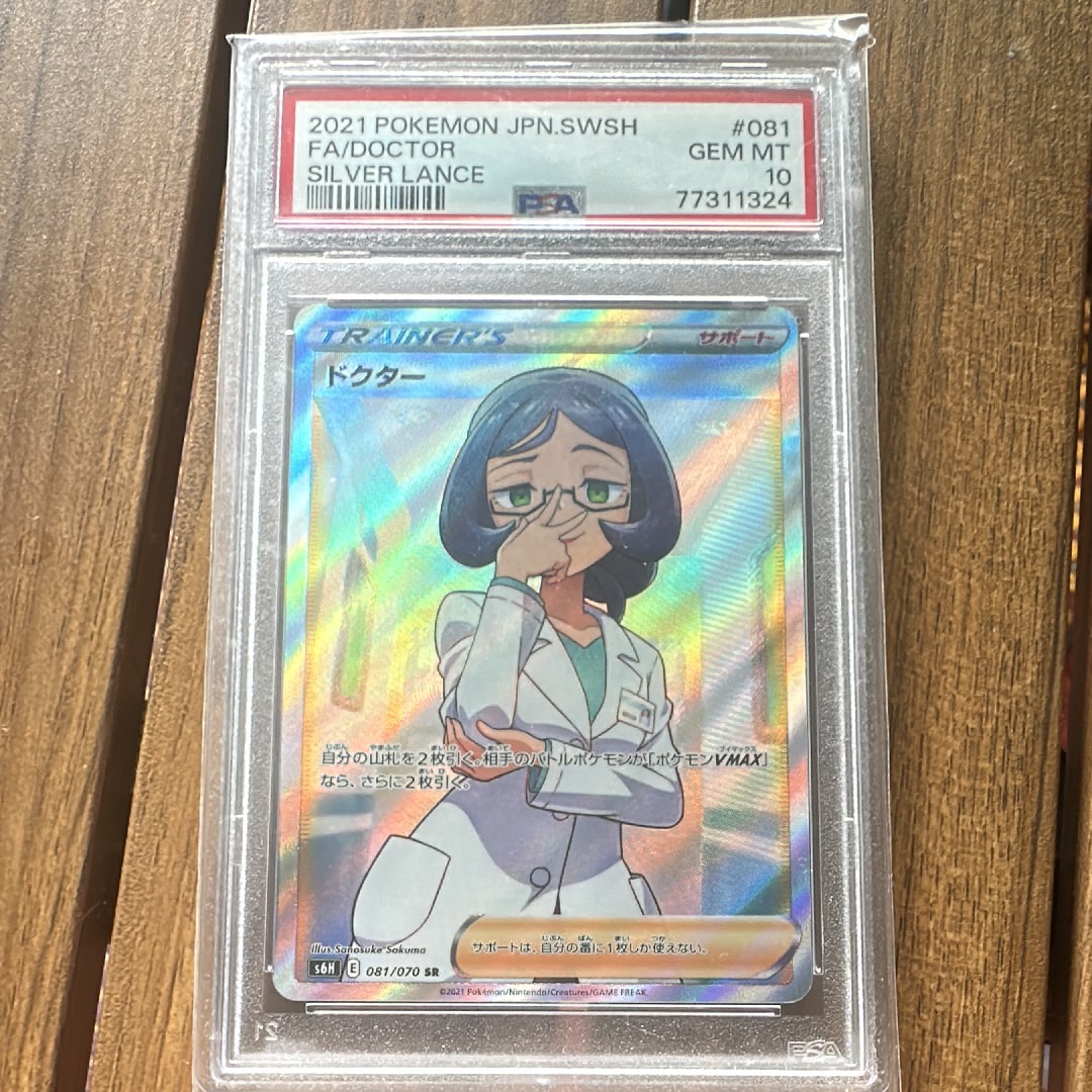Doctor SR[s6H 081/070](Expansion Pack "Silver Tempest")