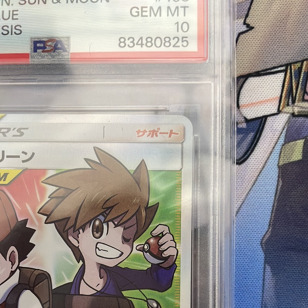レッド&グリーン　sr PSA10 108 RED & BLUE　sm12 Red & Blue 108/095 Sm12: Alter Genesis Holo (Japanese) for