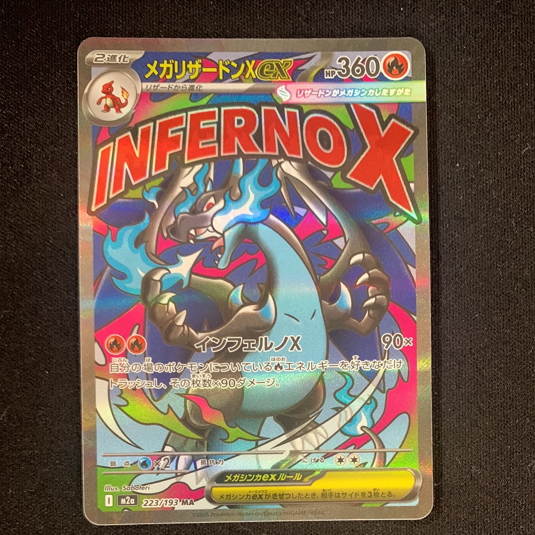 イーブイGX SR: SA[SM12a 188/173](ハイクラスパック「TAG TEAM GX
