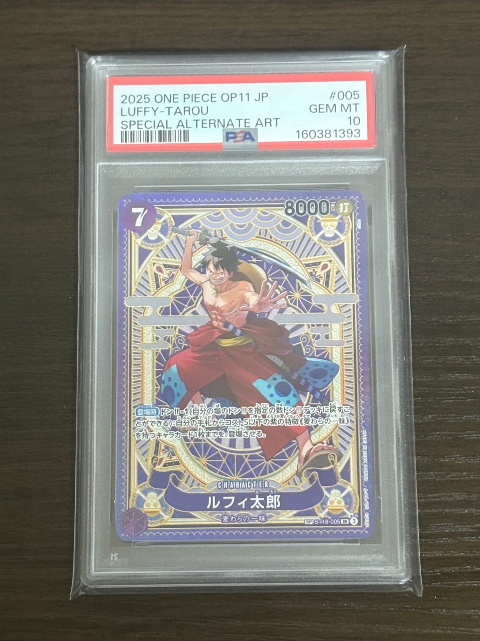 PSA10】ルフィ太郎 SR-SPC [ST18-005](ブースターパック「神速の拳