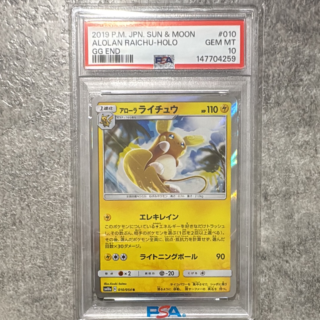 PSA10】アローラライチュウ R [SM10a 010/054](強化拡張パック