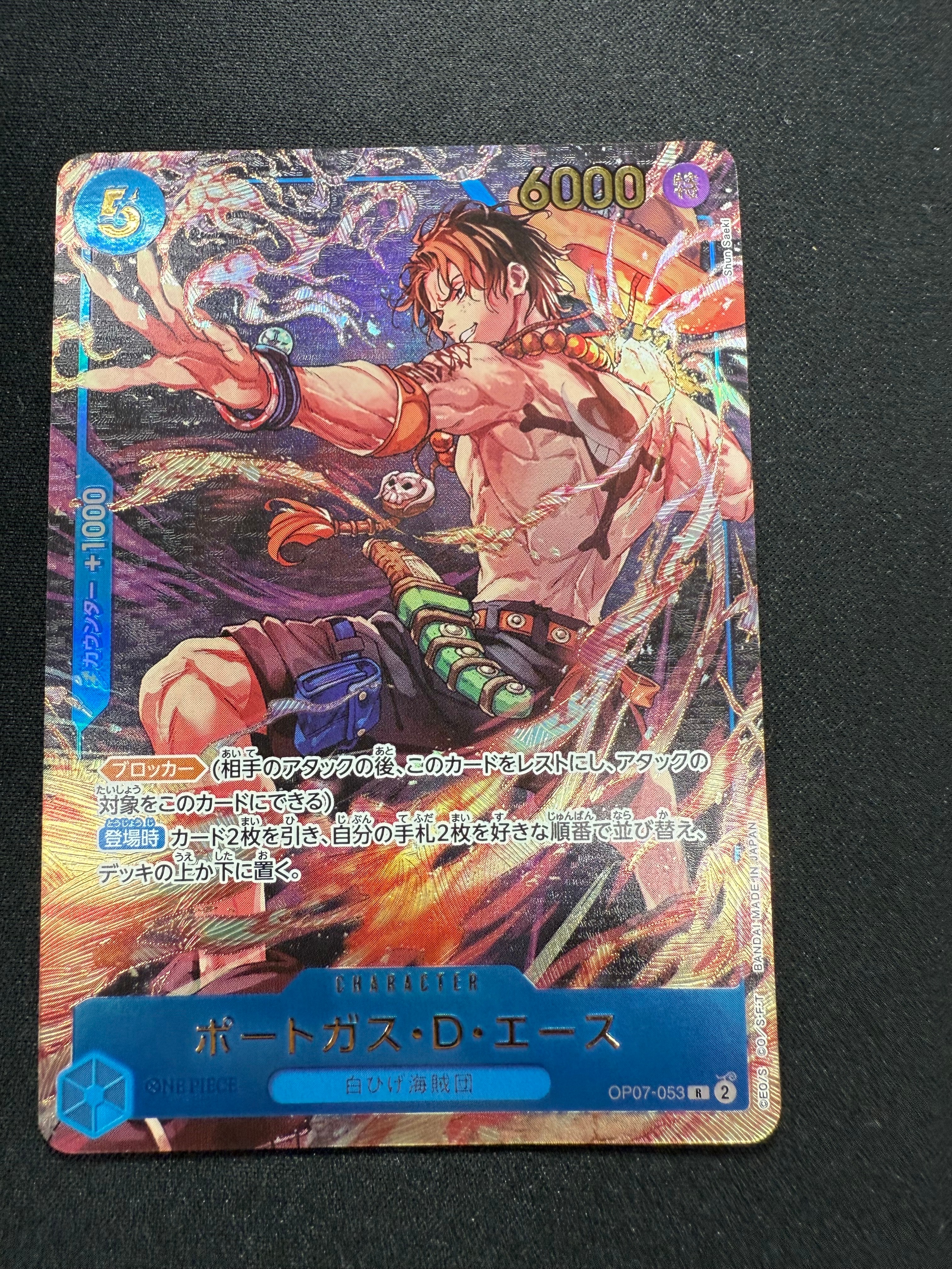 ポートガス・D・エース R [OP07-053](プロモーションカード「週刊少年ジャンプ2025年19号 応募者全員サービス」)