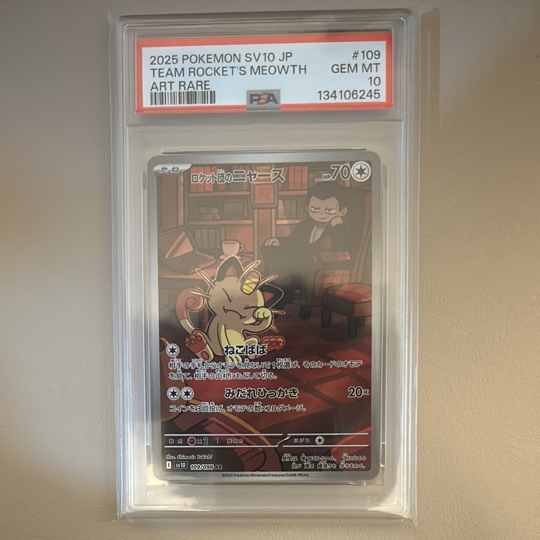 ロケット団のニャース AR [SV10 109/098](拡張パック「ロケット団の栄光」)