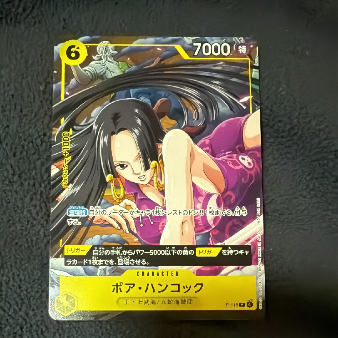 状態B】ボア・ハンコック P [P-115](プロモーションカード「Vジャンプ